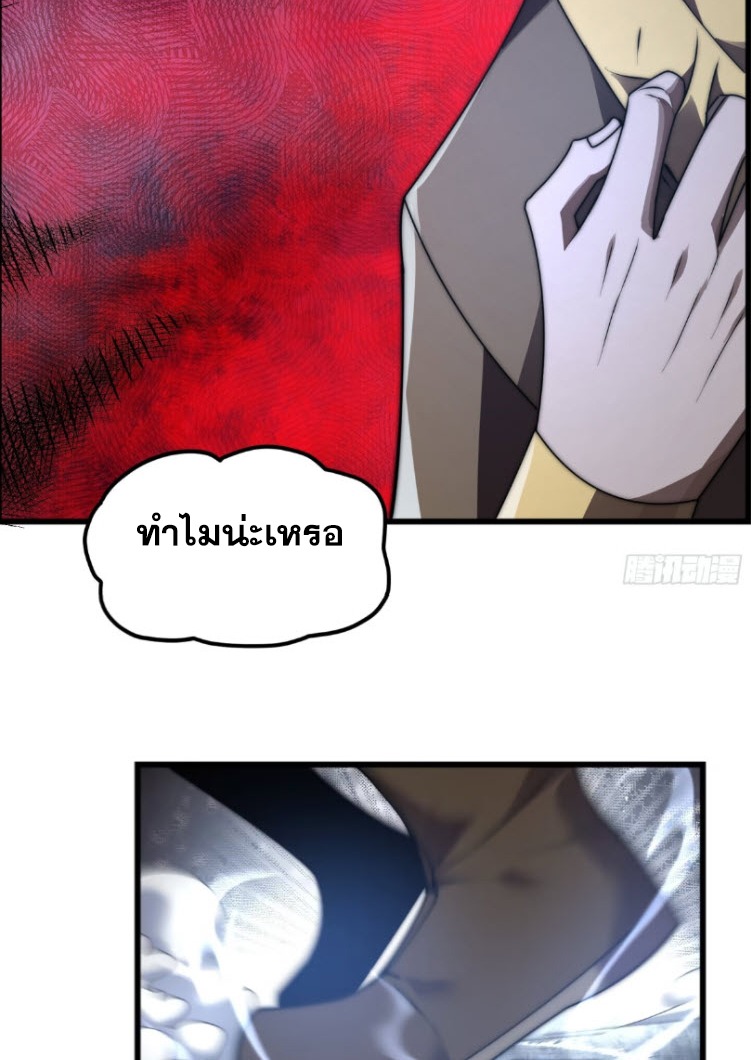 เผชิญเคราะห์ฟ้าผ่ามาแสนปี[ชนจีนไม่มีกั๊ก] ตอนที่ 11 หน้า 57