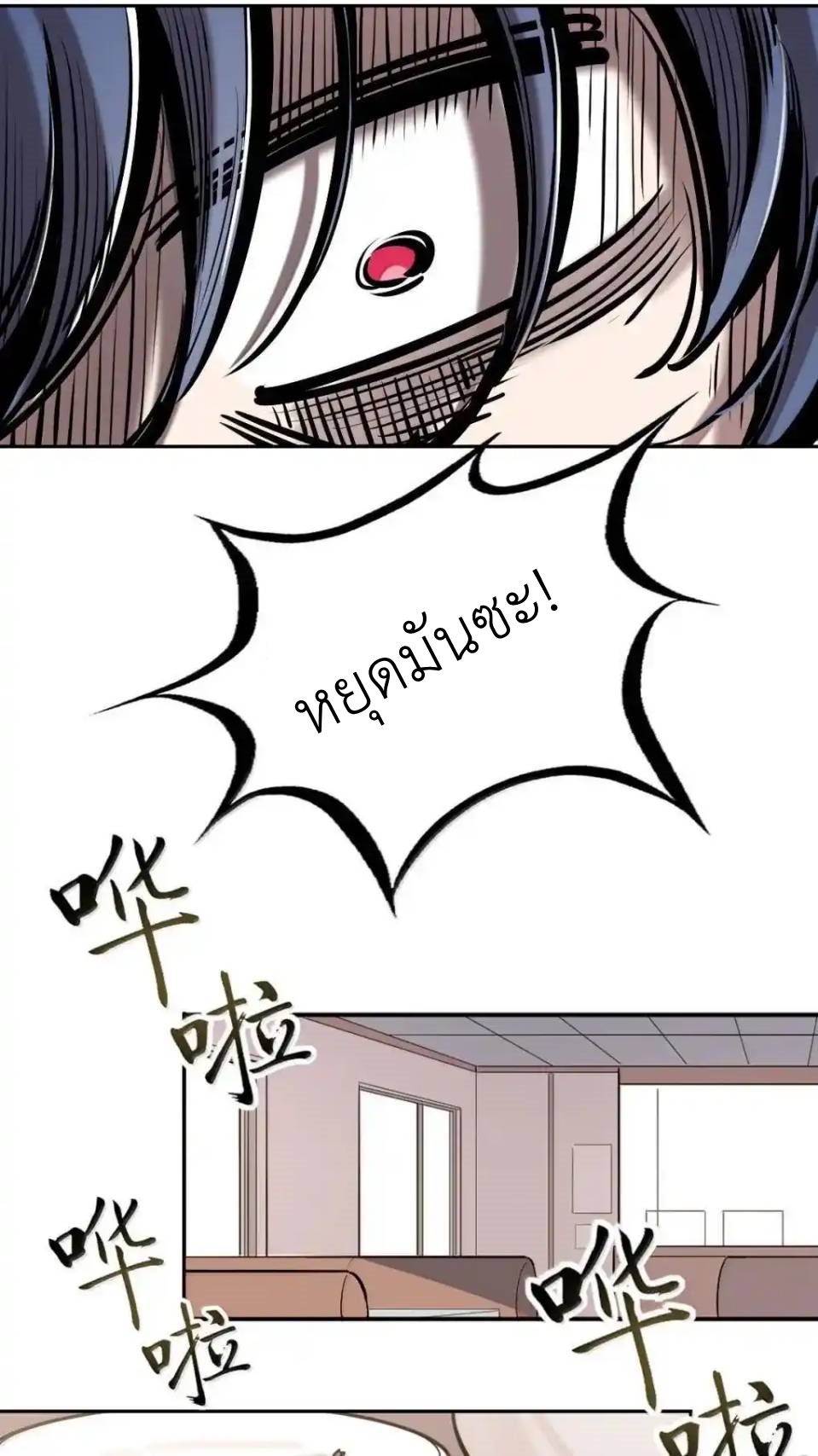 Demon x Angel can't get along! ตอนที่ 158 หน้า 28
