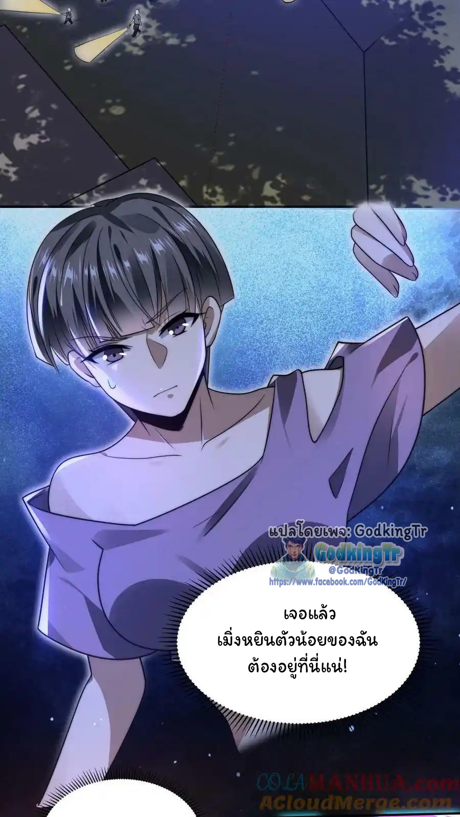 ระบบห้วงมิติกับการกักตุนเนื้อหมู 1 หมื่นตันก่อนวันสิ้นโลก ตอนที่ 89 หน้า 25