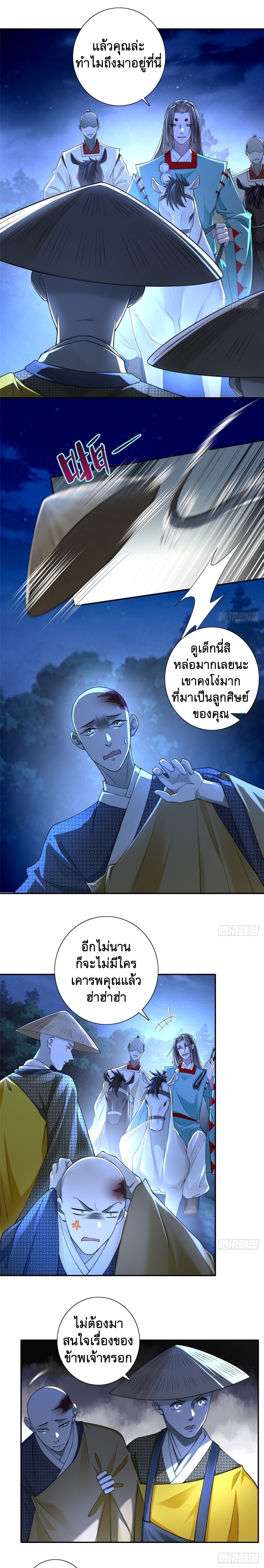 บุรุษไปรษณีย์ไม่จำกัด ตอนที่ 158 หน้า 3