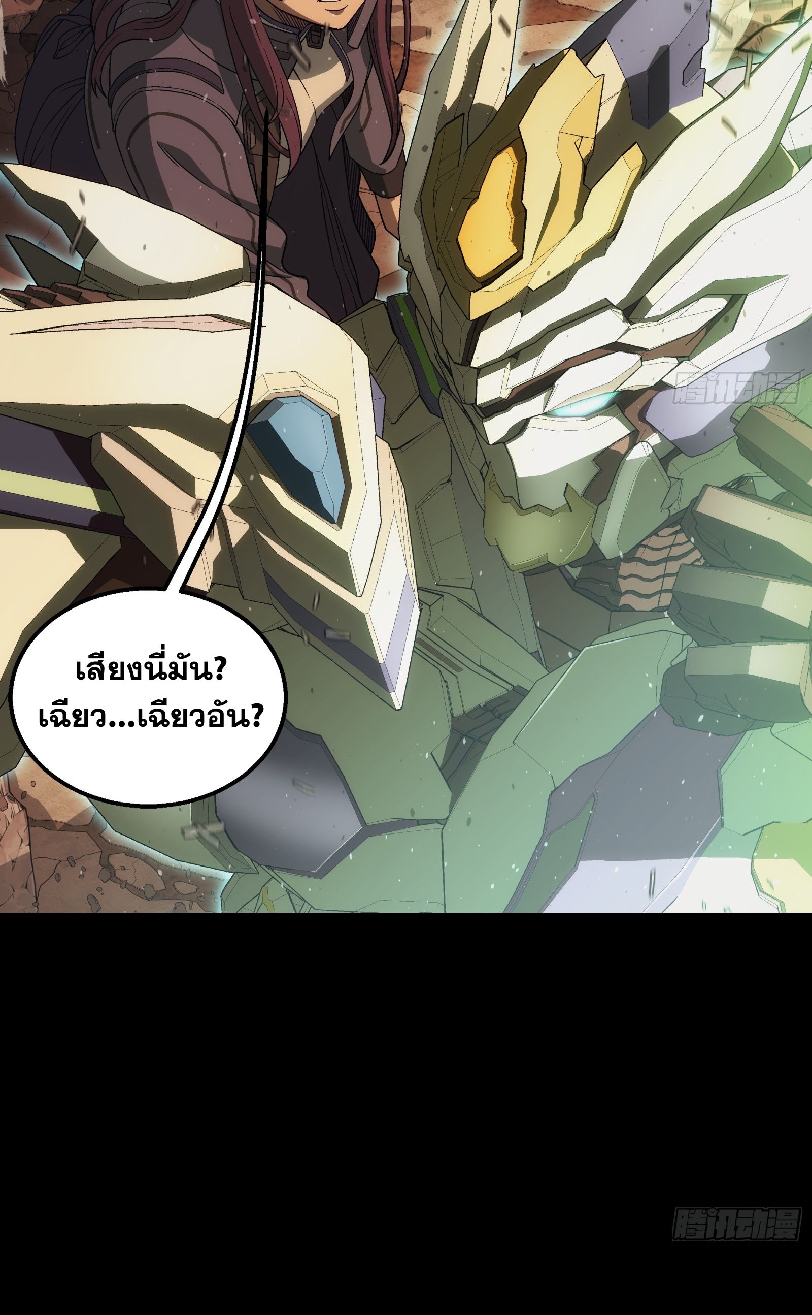 Steel Covenant ตอนที่ 8 หน้า 60