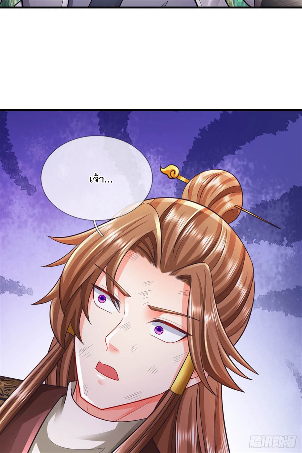 ข้าถูกเลี้ยงดูโดยหญิงสาวปีศาจ ตอนที่ 52 หน้า 27