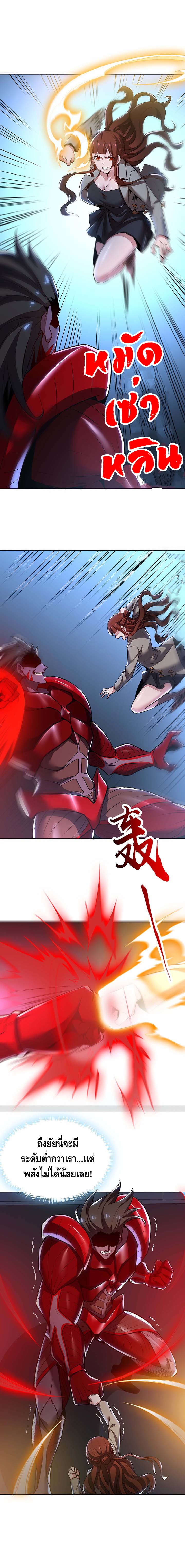 Undead King Beyond ตอนที่ 25 หน้า 7