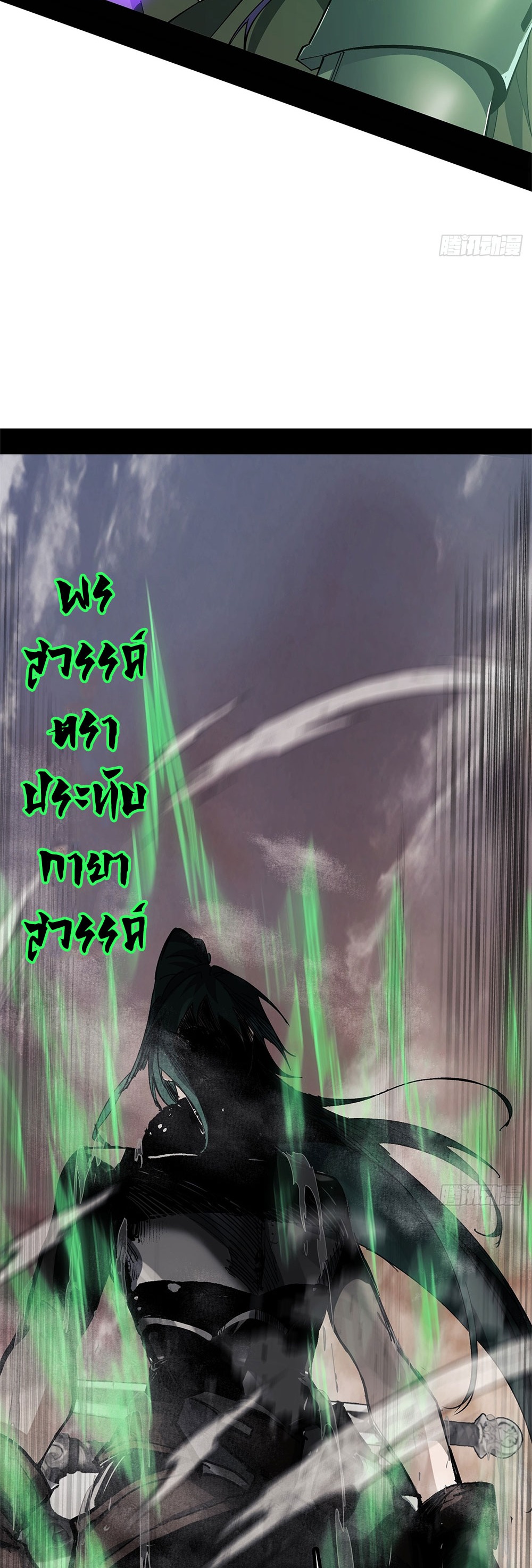 ภูเขาศพทะเลเลือด: การกลับมาของวีรบุรุษ | Mountains of Corpses and Seas of Blood | The Demon-Slaying Madman—Reborn as a Demon ตอนที่ 22 หน้า 14
