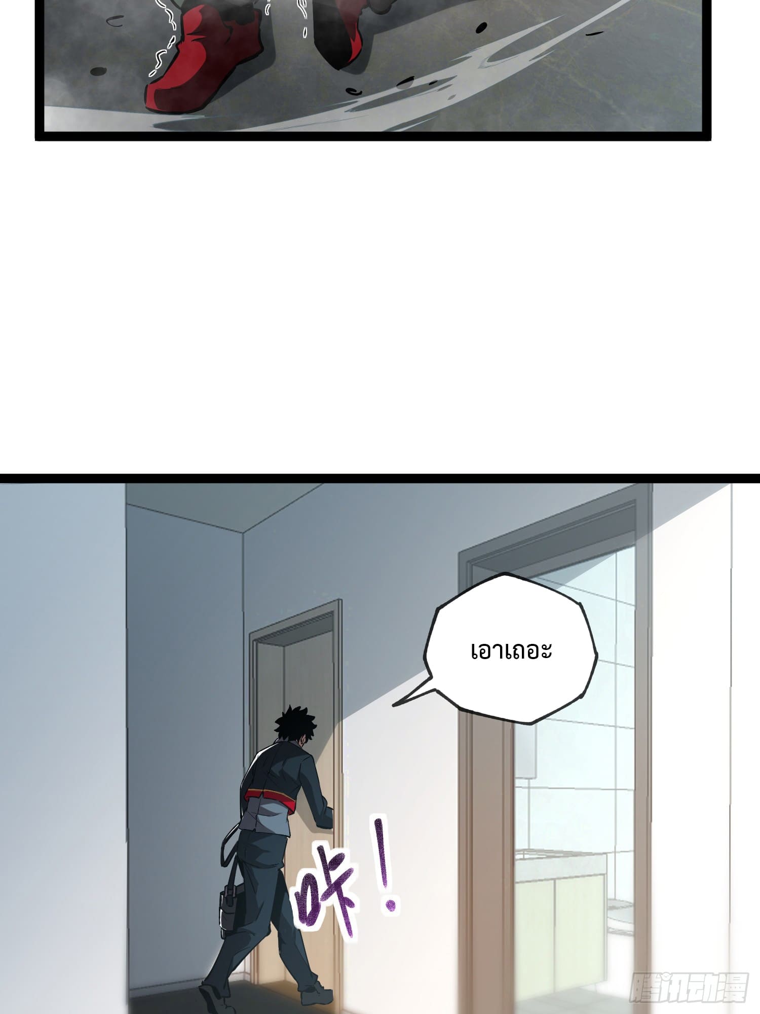 Seed of the Abyss - เมล็ดพันธุ์แห่งนรก ตอนที่ 6 หน้า 36