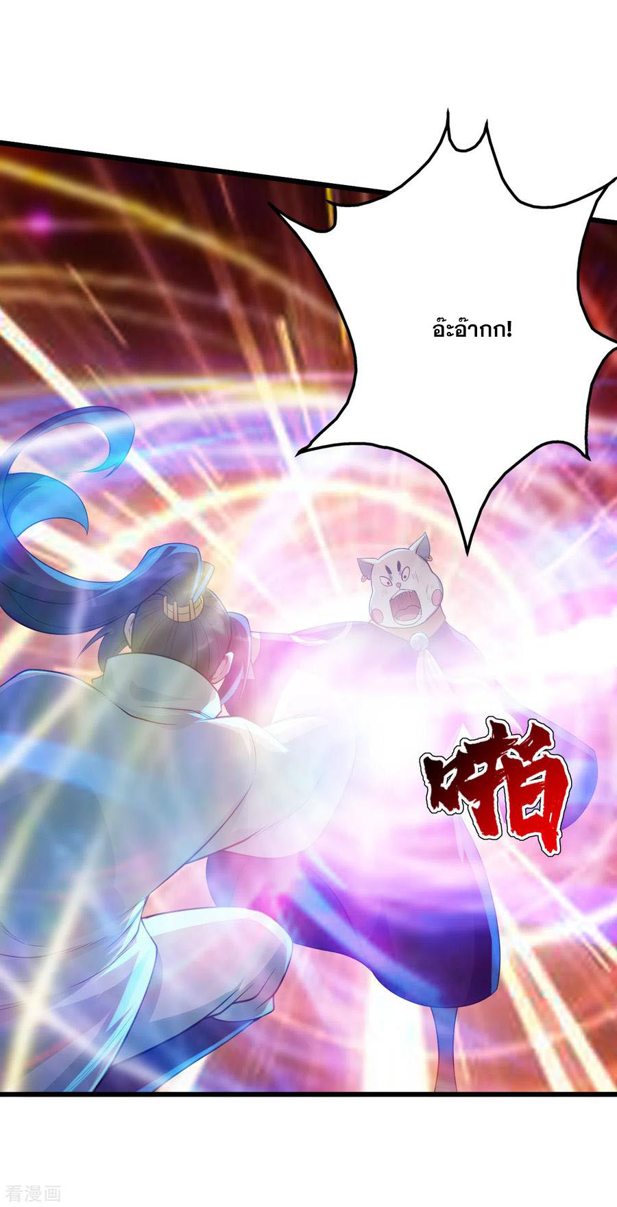 เทพอสูรสยบฟ้า ตอนที่ 177 หน้า 9