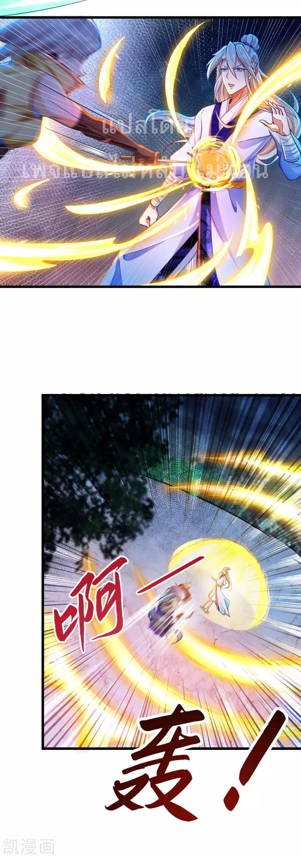 |.การหวนคืนราชันย์เทพสวรรค์ (จบแล้ว) ตอนที่ 22 หน้า 3