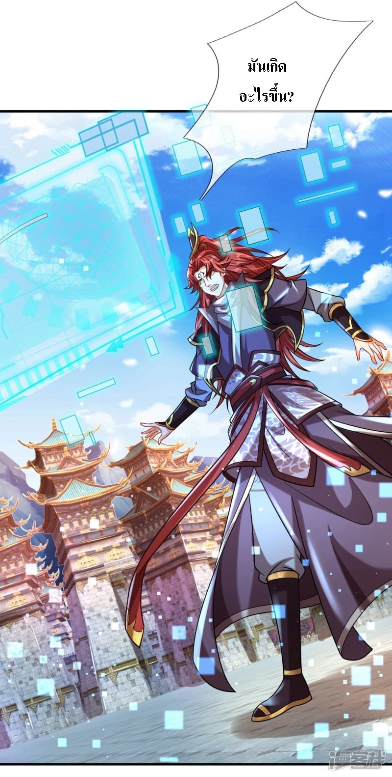 |.สุดยอดระบบเจ้าราชันย์ปีศาจ ตอนที่ 3 หน้า 11