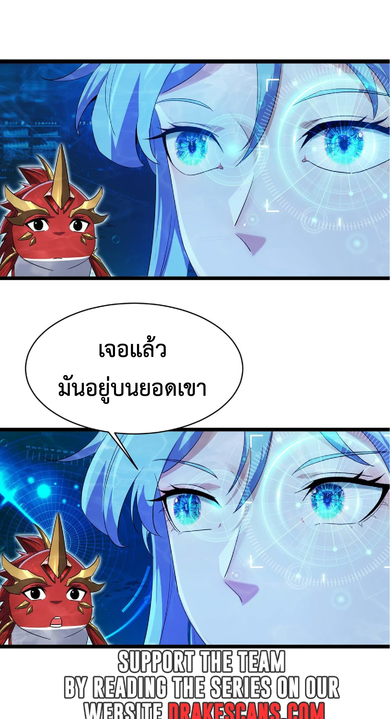 การวิวัฒนาการจากปลาคาร์พสู่มังกร ตอนที่ 15 หน้า 49