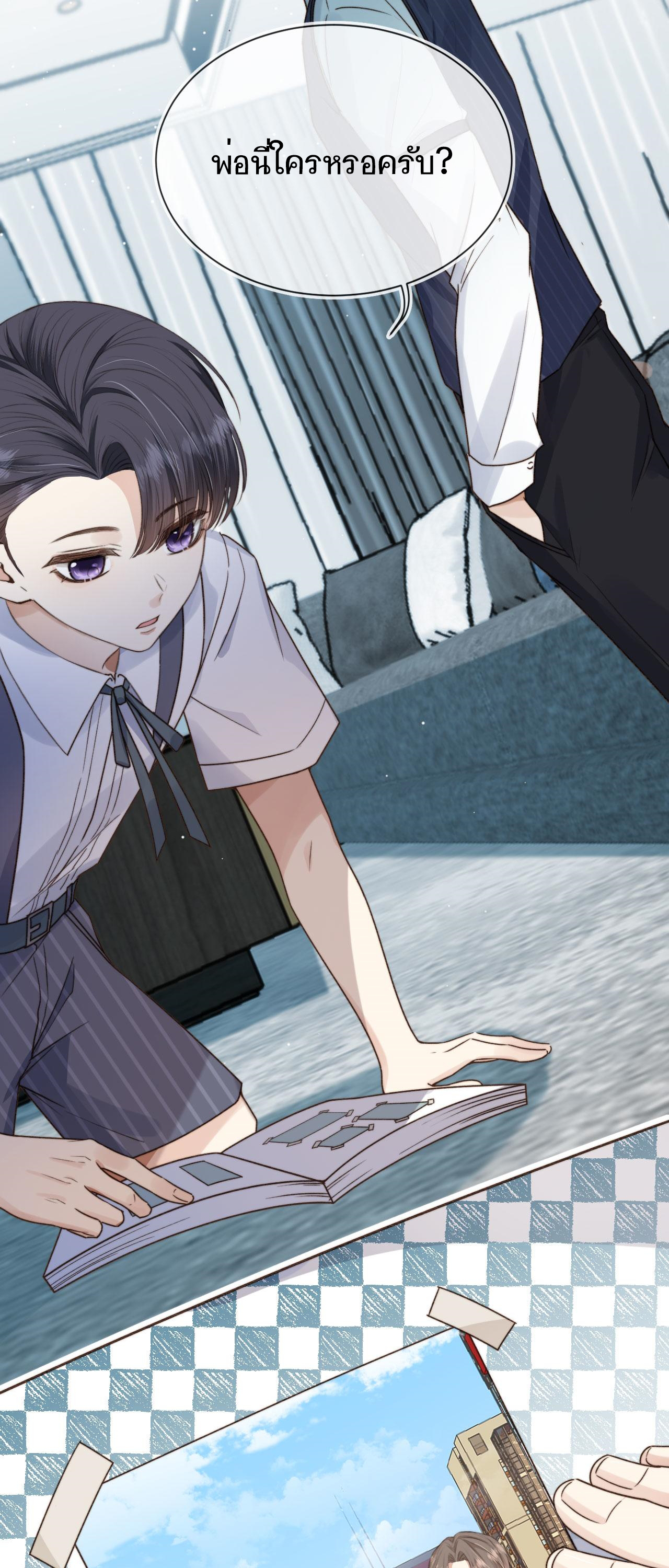 Wagged his tail (BL) ตอนที่ 7 หน้า 18