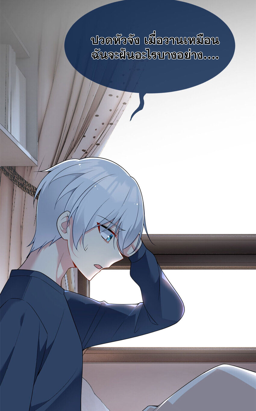 i eat soft rice in another world ตอนที่ 32 หน้า 17