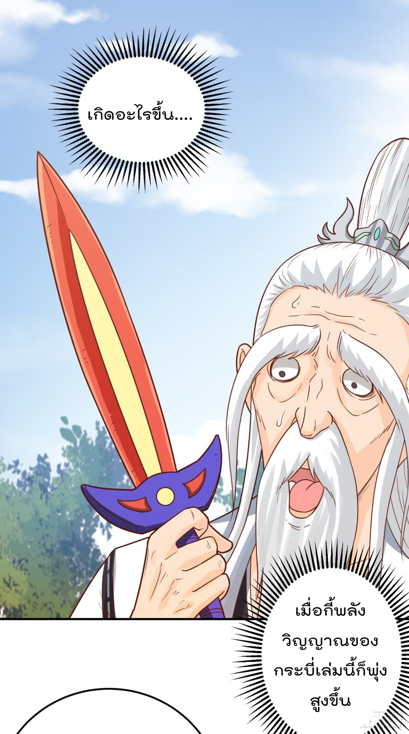 สมบัติทั้งหมดที่ข้าทิ้งไปตอนนี้กลายเป็นผู้หญิงไปซะแล้ว (ชนต้นฉบับ) ตอนที่ 14 หน้า 22