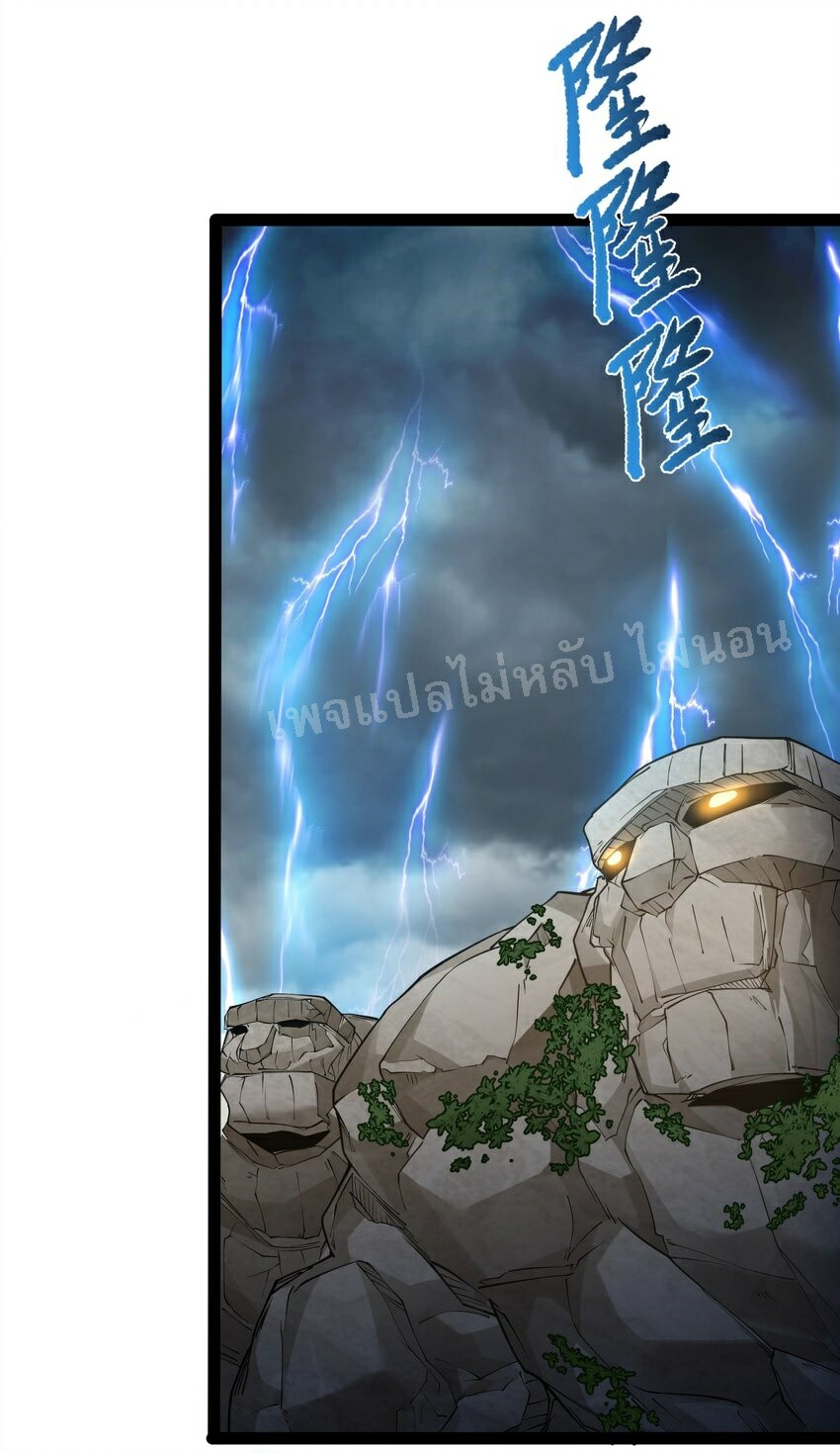 ดันเกิดใหม่เป็นสุดยอดวายร้ายหมายเลขหนึ่ง ตอนที่ 47 หน้า 6