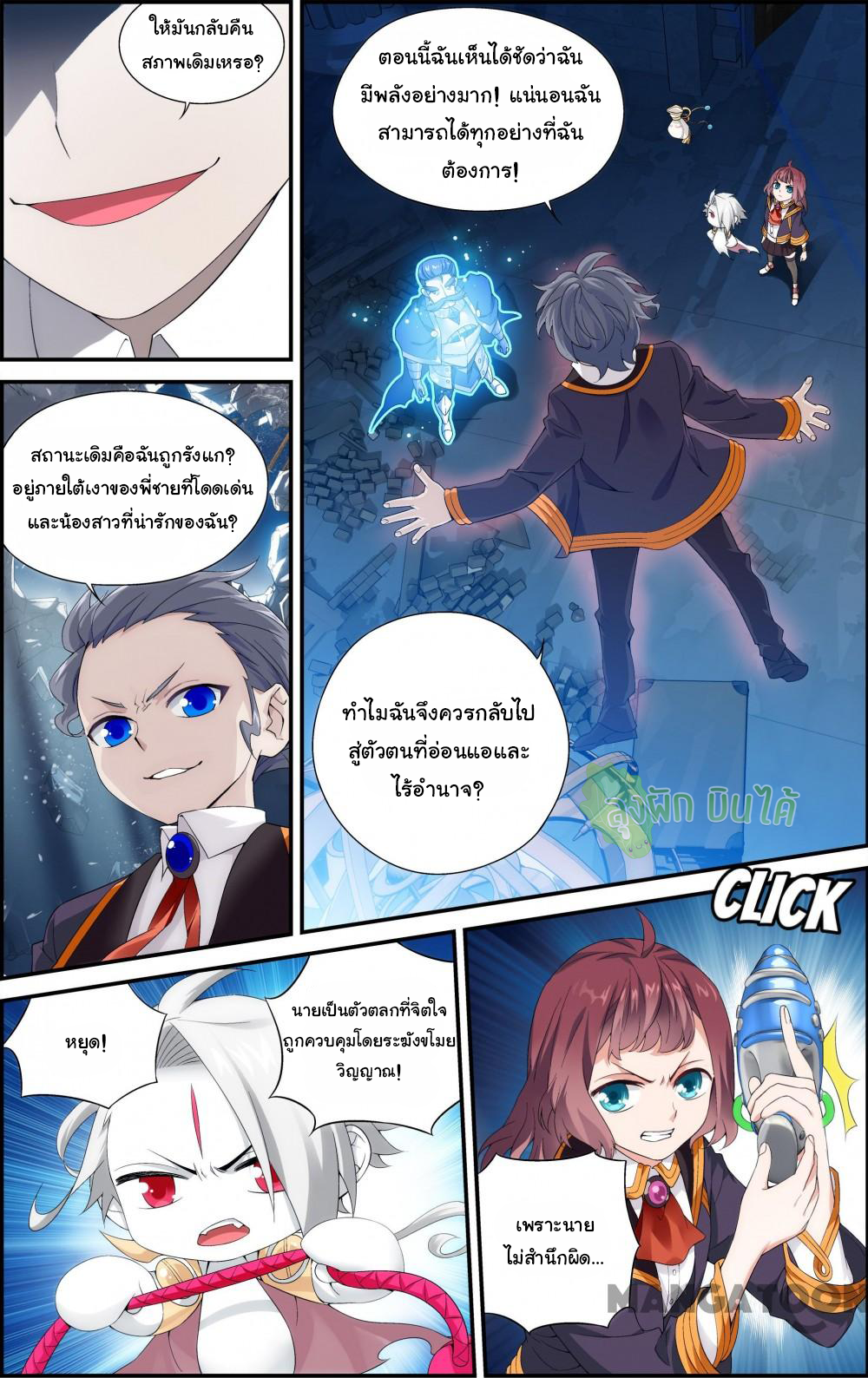 The hero ตอนที่ 1 หน้า 8