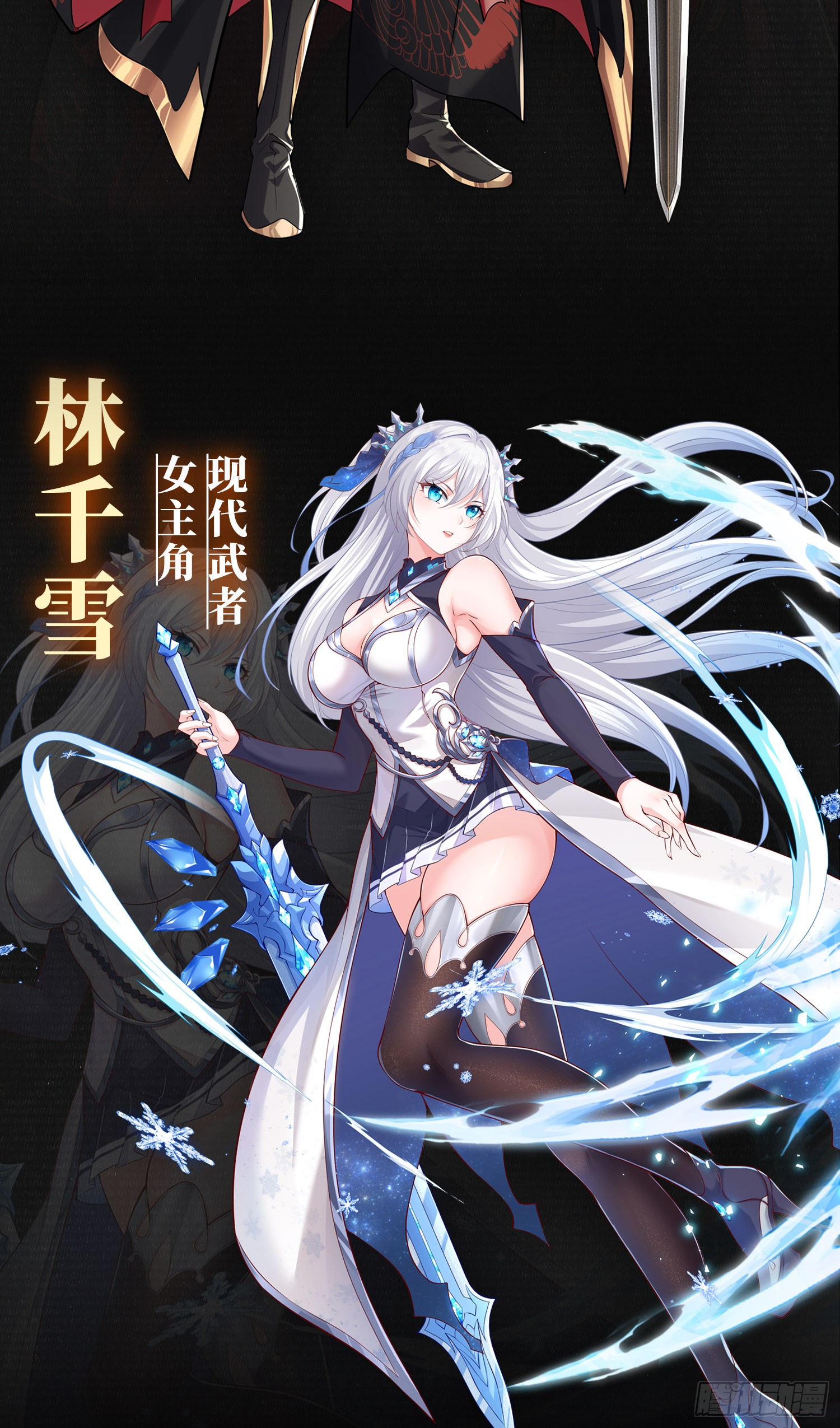 เซียนจักรพรรดิฉินขอท้าชะตาหวนคืนทวงบัลลังก์! ตอนที่ 1 หน้า 3