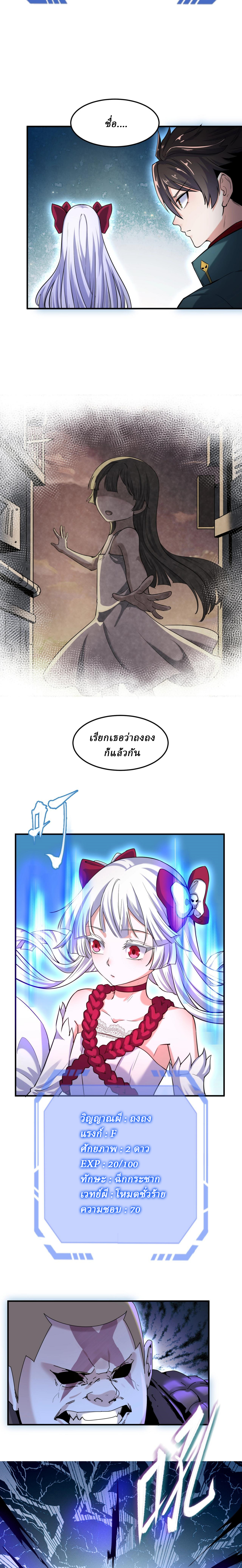 Global Weird Age ตอนที่ 2 หน้า 3