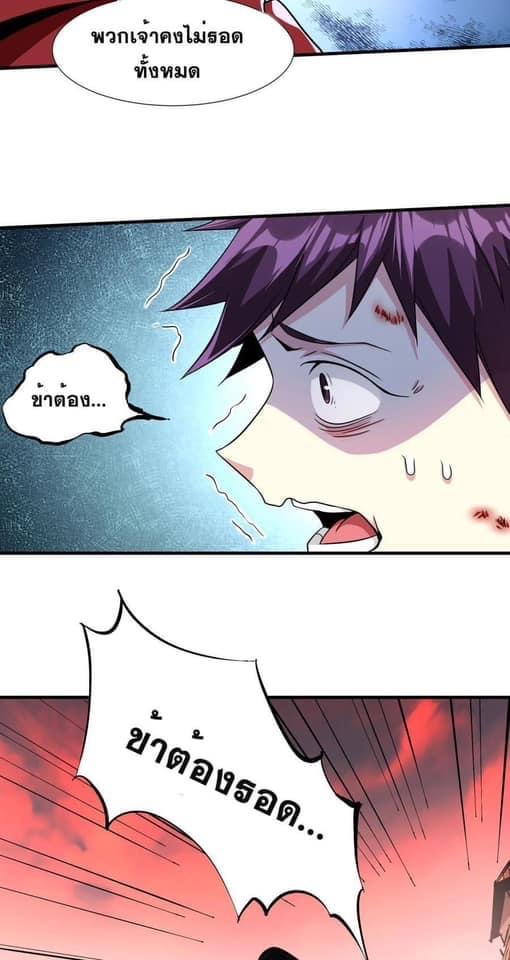 ระบบปลดล็อก มังกรทมิฬ  100,000 ปี ตอนที่ 38 หน้า 23