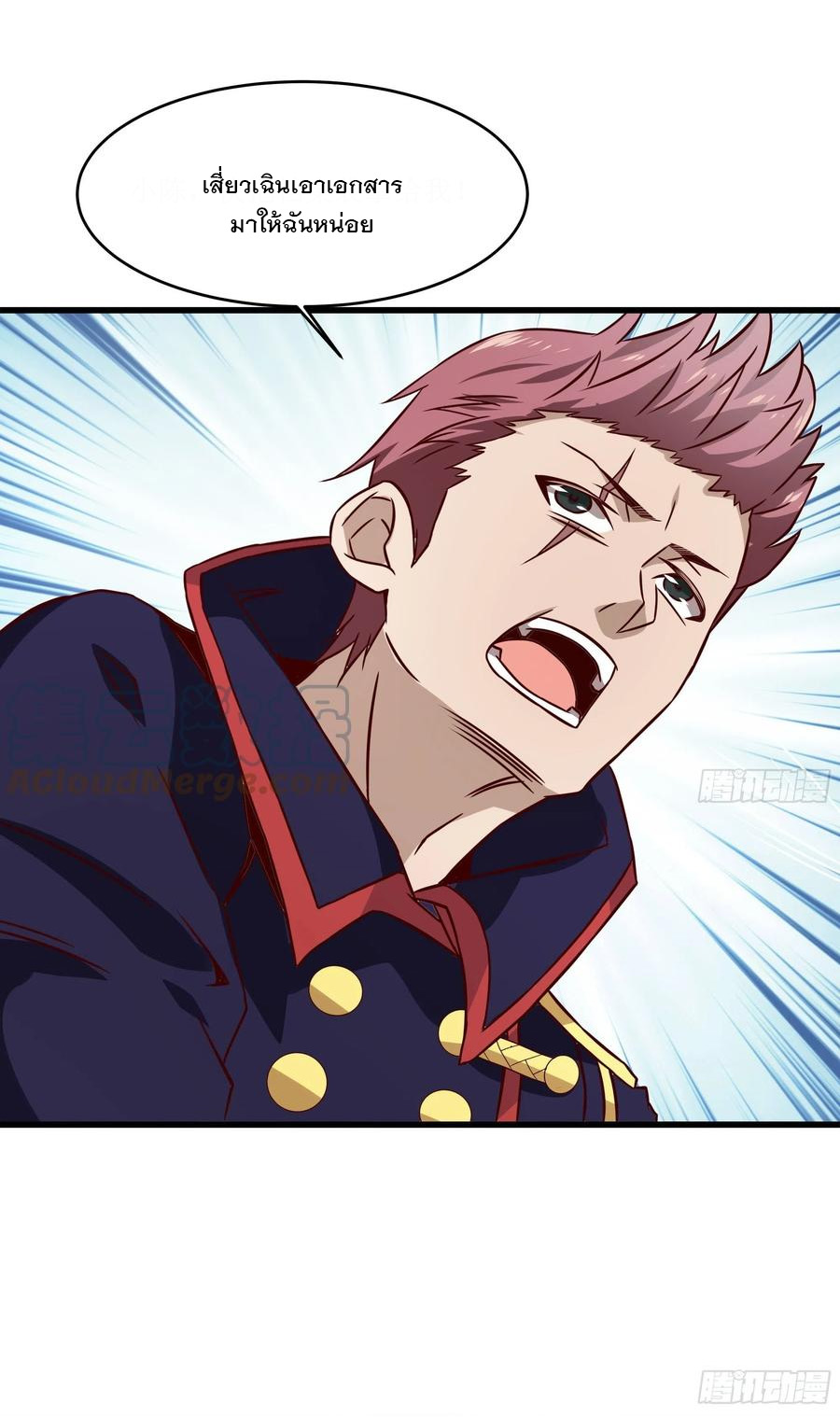 พ่อของฉันเป็นเทพสงครามที่แข็งแกร่งที่สุด ตอนที่ 44 หน้า 19