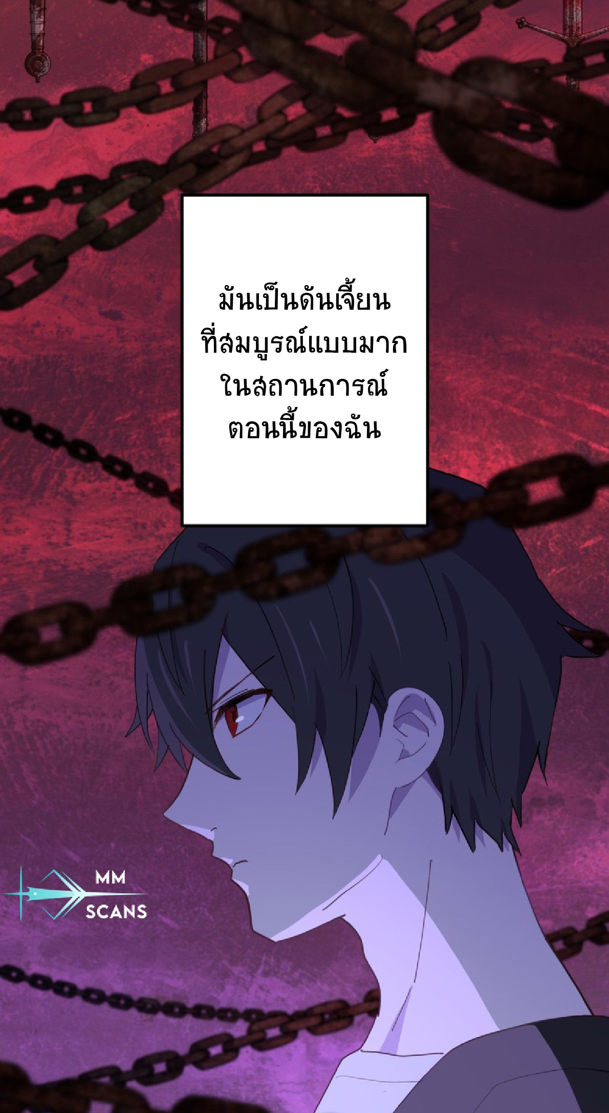 การกลับชาติมาเกิดของจอมเวทย์ต้องห้าม (Reincarnation of the Forbidden Archmage) ตอนที่ 58 หน้า 14