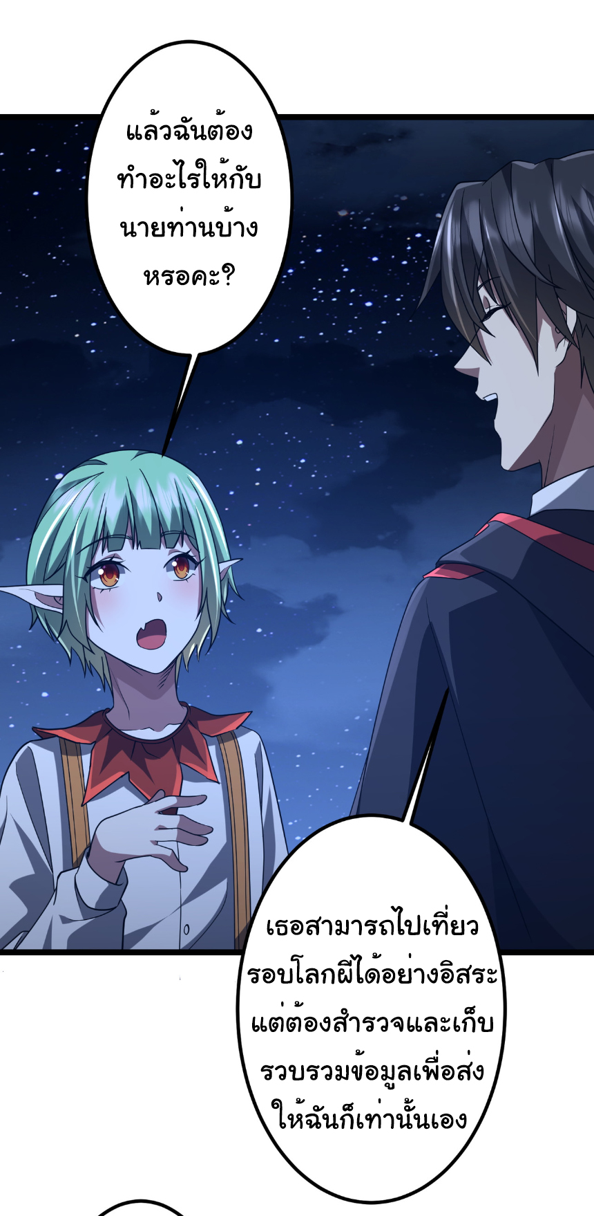 Start with trillions of coins ตอนที่ 151 หน้า 40