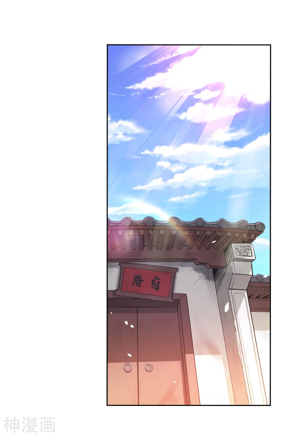 Martial Emperor ตอนที่ 6 หน้า 13