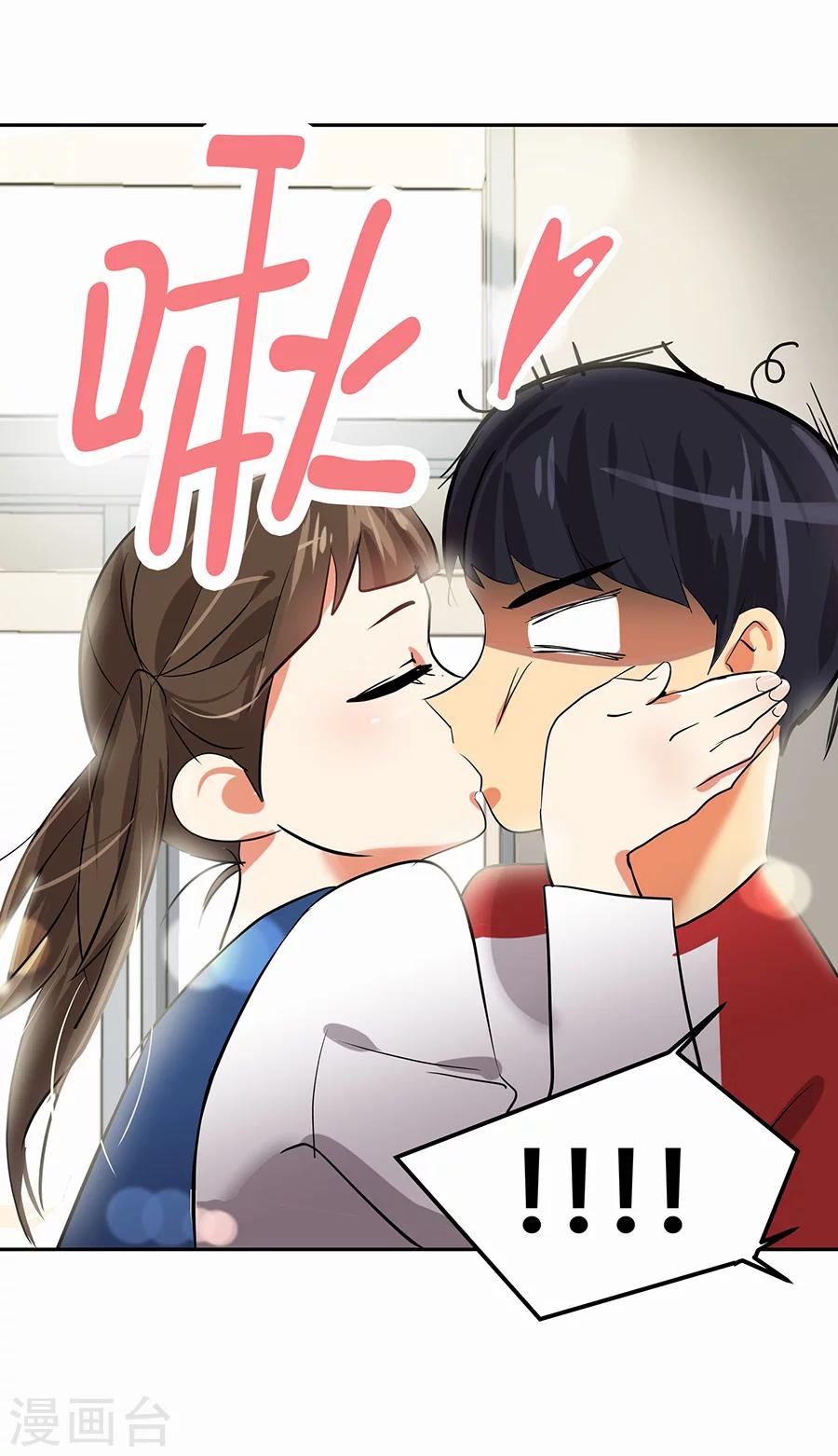 หัวใจดวงนี้ พิเศษเพื่อเธอ ตอนที่ 1 หน้า 19