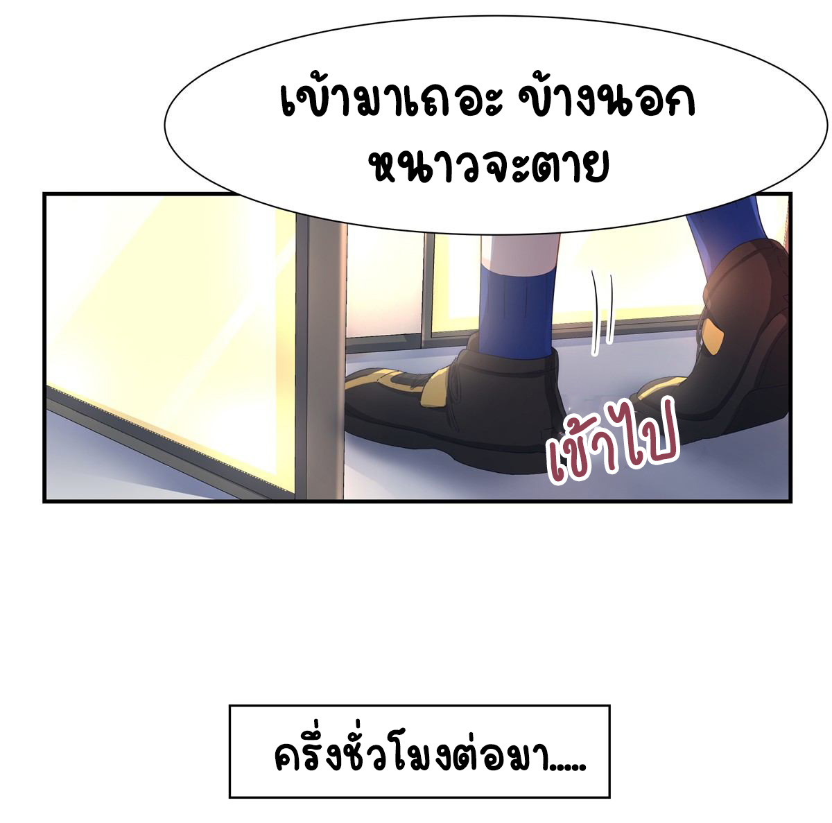 เจ้าชายโรงเรียนแห่งชาติเป็นเด็กผู้หญิง ตอนที่ 66 หน้า 12
