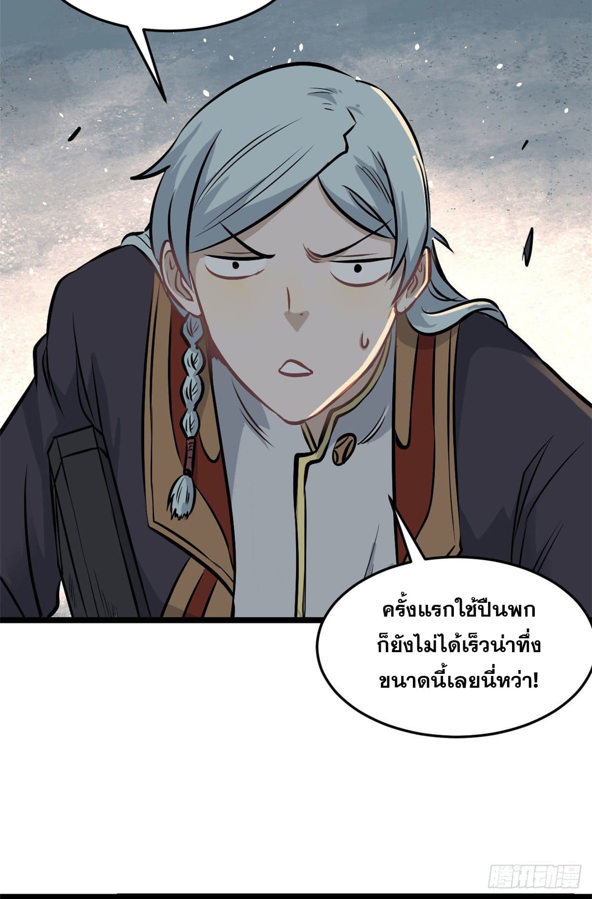 นิกายที่แข็งแกร่งที่สุด (ทันจีน) ตอนที่ 103 หน้า 30