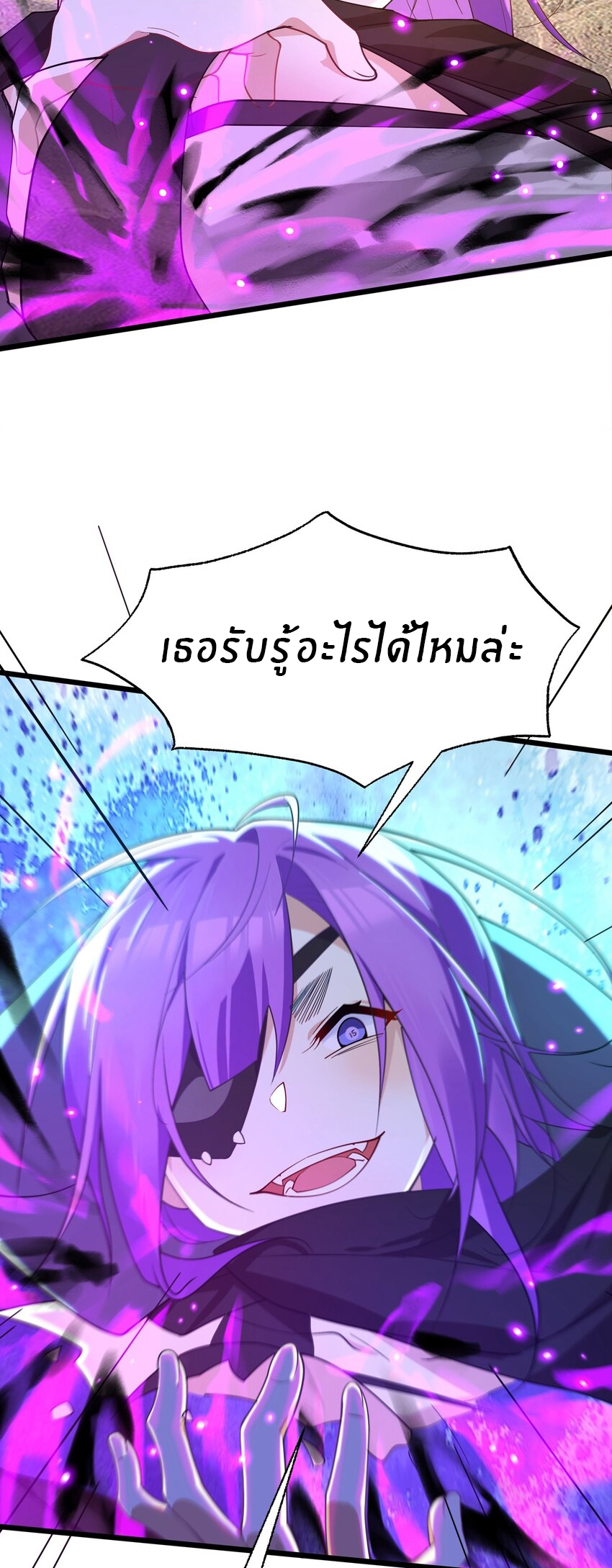 Purifying the world begins with bathing ตอนที่ 25 หน้า 6