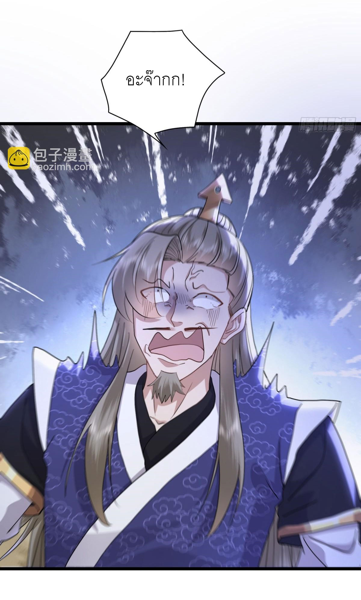 เพื่อแข็งแกร่งขึ้น ต่อให้ข้าต้องฝึกฝนเคล็ดวิชาต้องห้ามก็ยอม ตอนที่ 10 หน้า 4