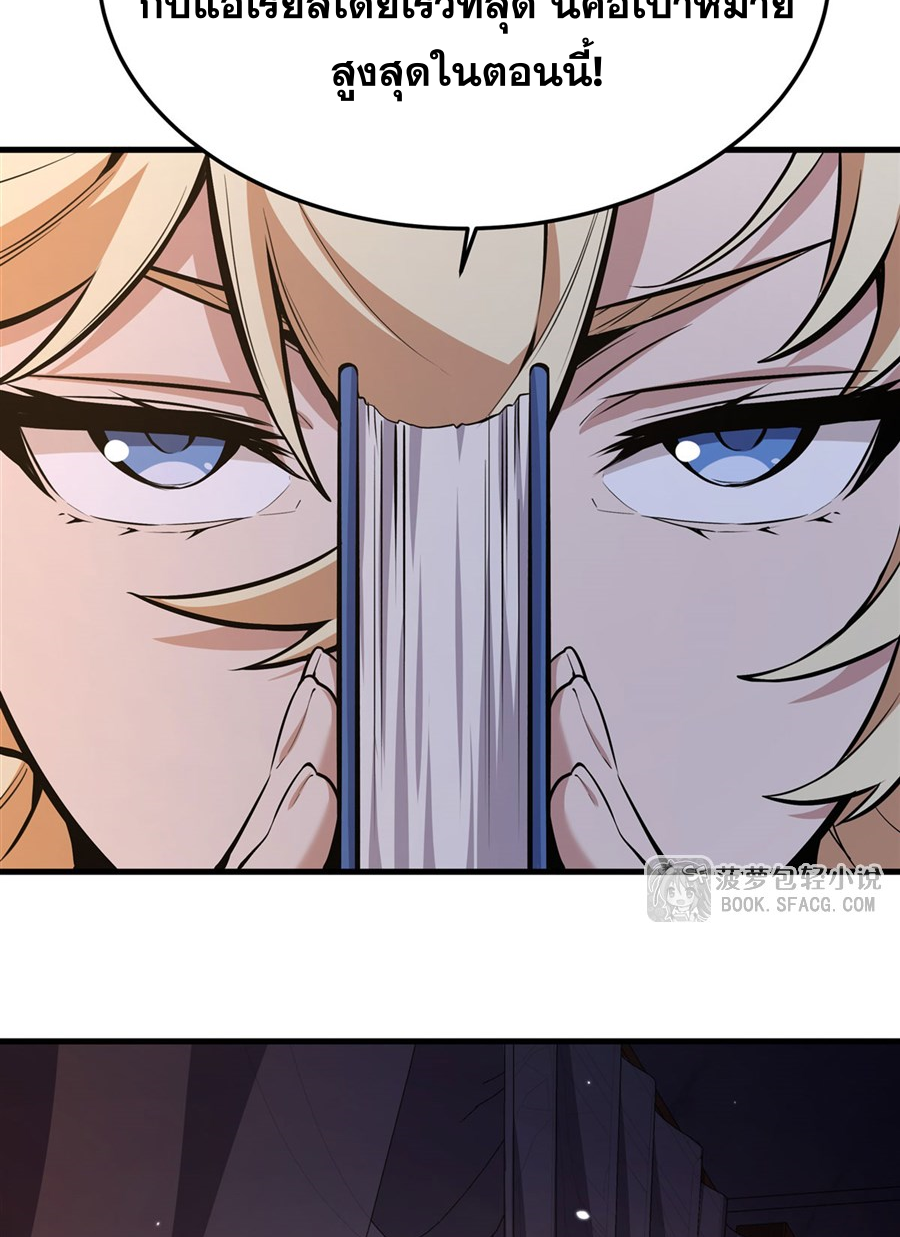 ตัวร้ายผมทองในนิยายตัวเอกหญิงสุดแกร่งก็อยากมีความสุข ตอนที่ 14 หน้า 28