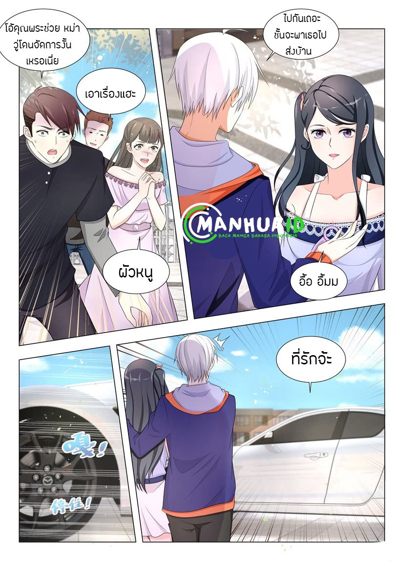 Divine Hero’s Skyfall System ตอนที่ 15 หน้า 7