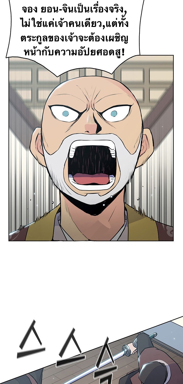 The God Of War ตอนที่ 14 หน้า 9