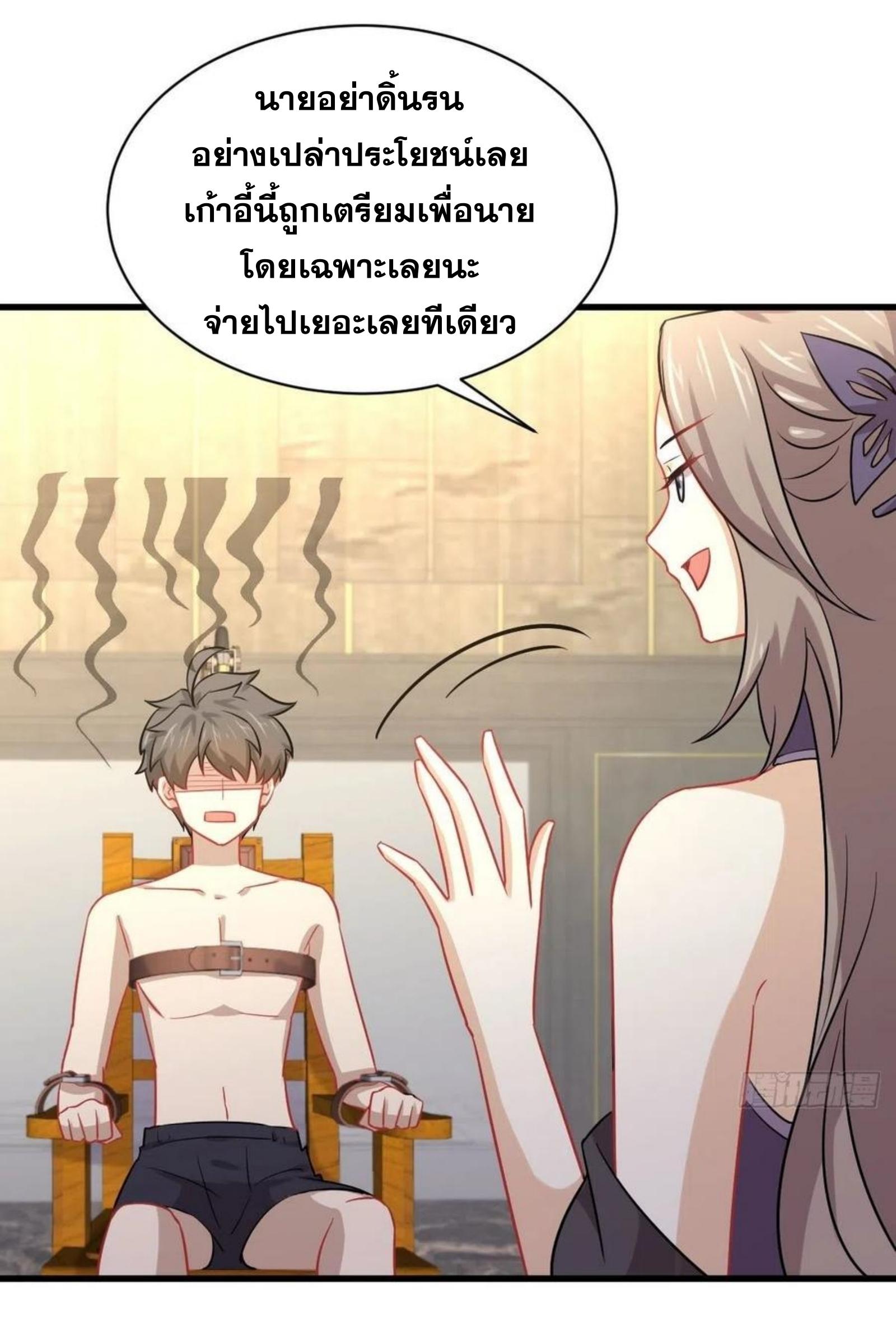 Immortal Swordsman in The Reverse World ข้าเซียนกระบี่ไม่เกาะสตรี ตอนที่ 142 หน้า 18
