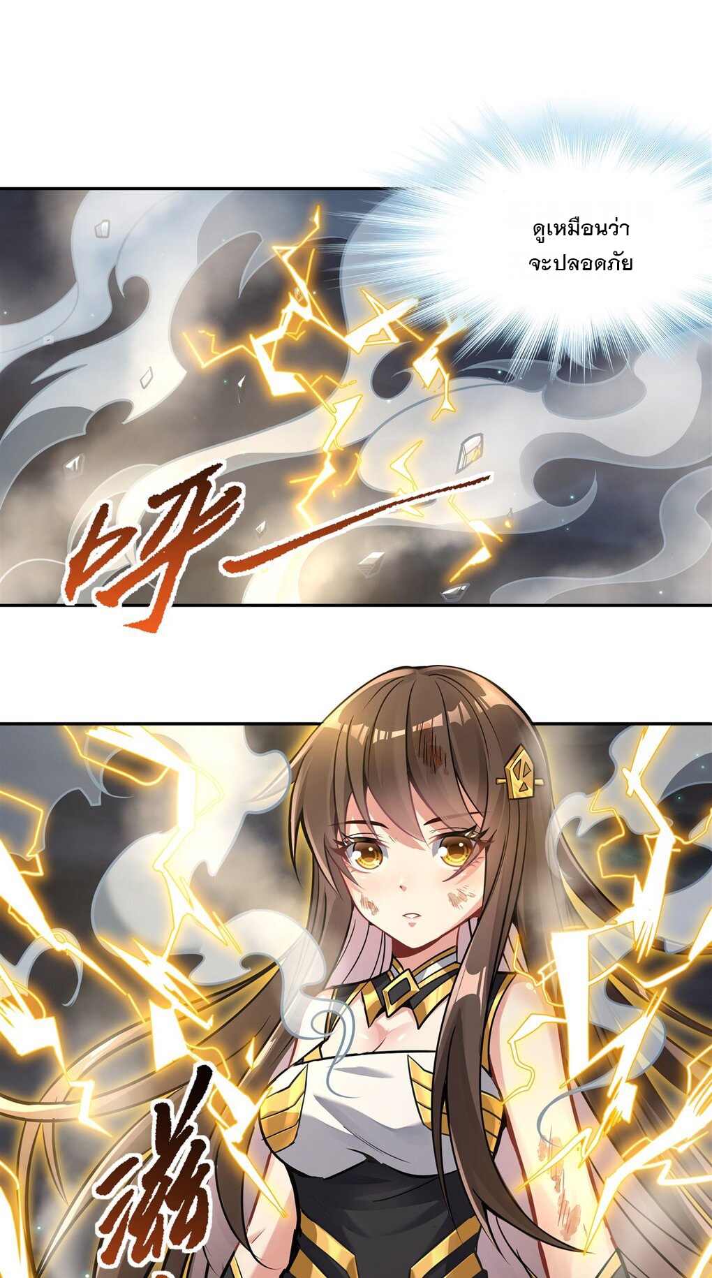 ศิษย์ของข้าล้วนมีอนาคตที่ยิ่งใหญ่ (ชนจีน) ตอนที่ 73 หน้า 7