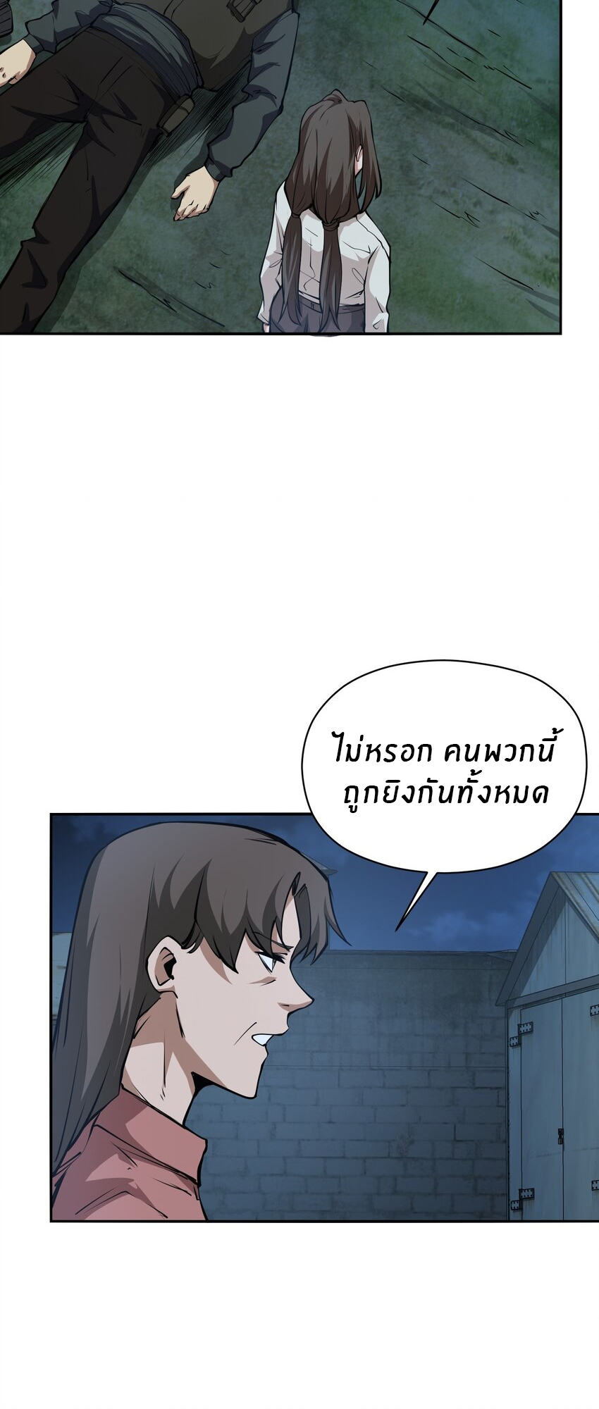 (ทันต้นฉบับ)The catastrophe of the doomsday, the rebirth of me turned the whole family into a boss! ตอนที่ 38 หน้า 4