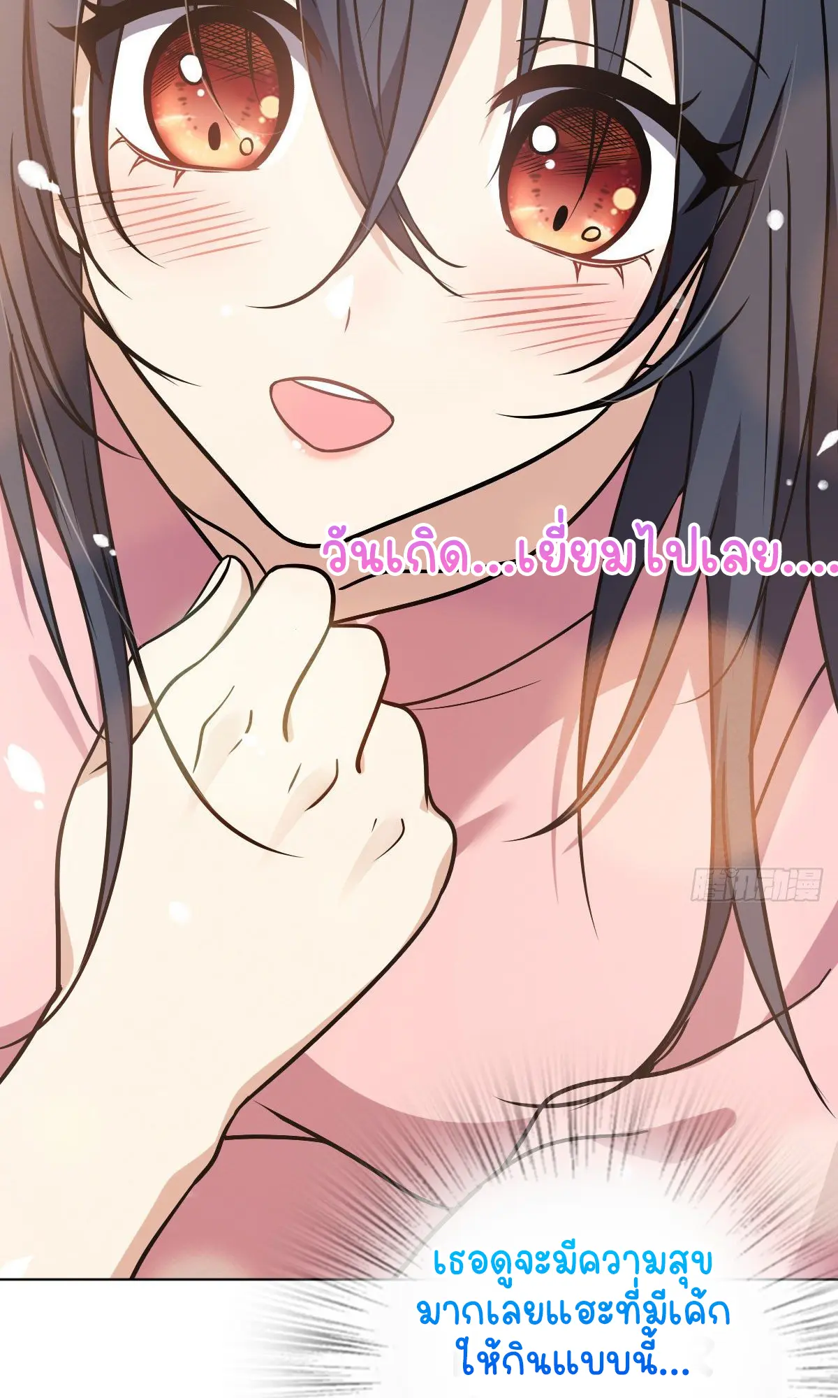 ภรรยาผมเป็นคนเมื่อ1000ปีที่แล้ว My Wife Is From a Thousand Years Ago ตอนที่ 38 หน้า 28