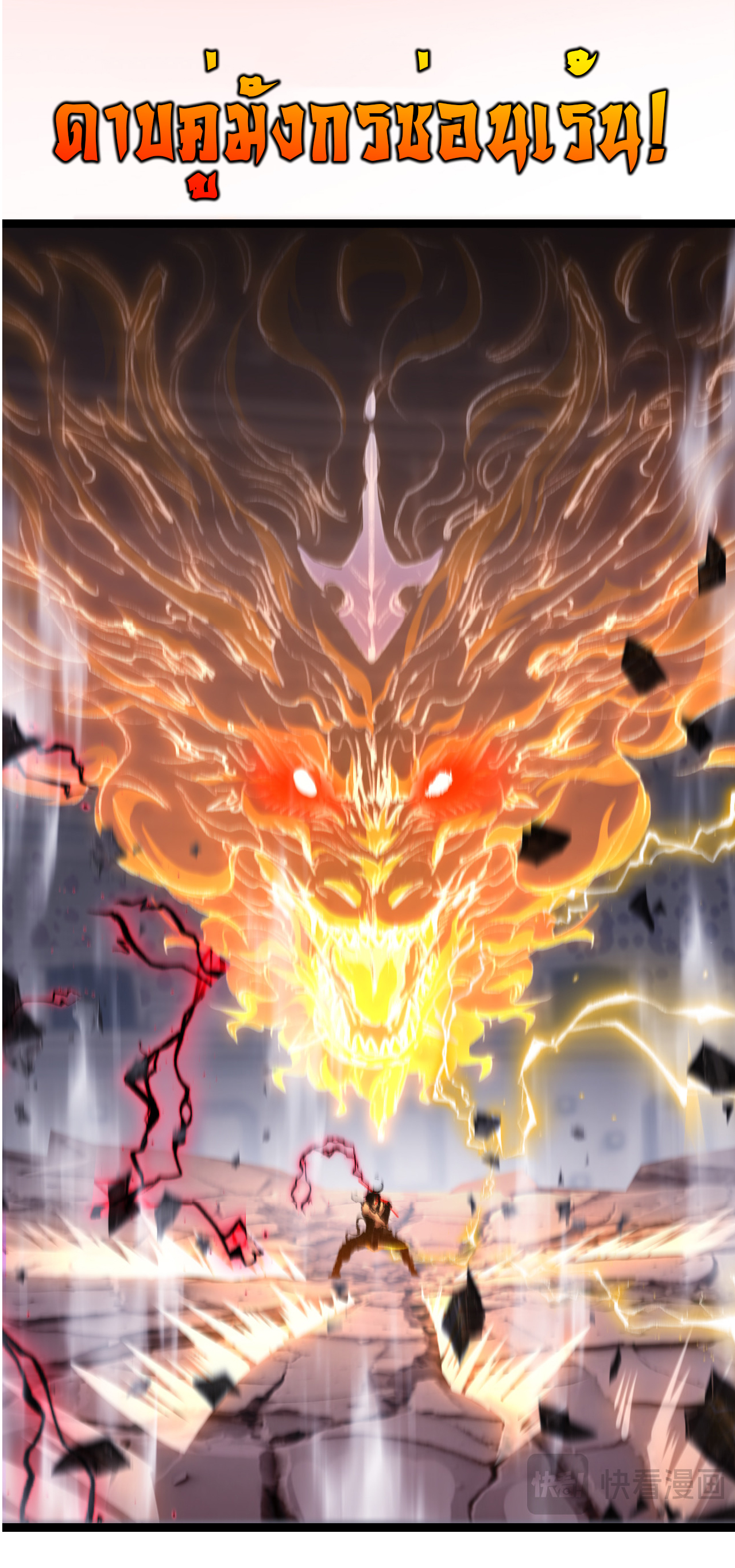 I'm the boss in Magic Moon ตอนที่ 45 หน้า 31