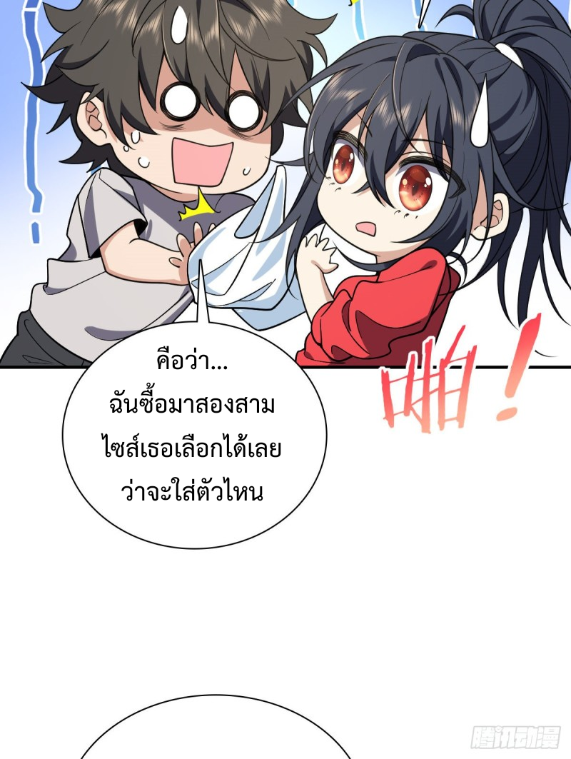 ภรรยาผมเป็นผู้ฝึกตนเมื่อพันปีก่อน ตอนที่ 7 หน้า 31