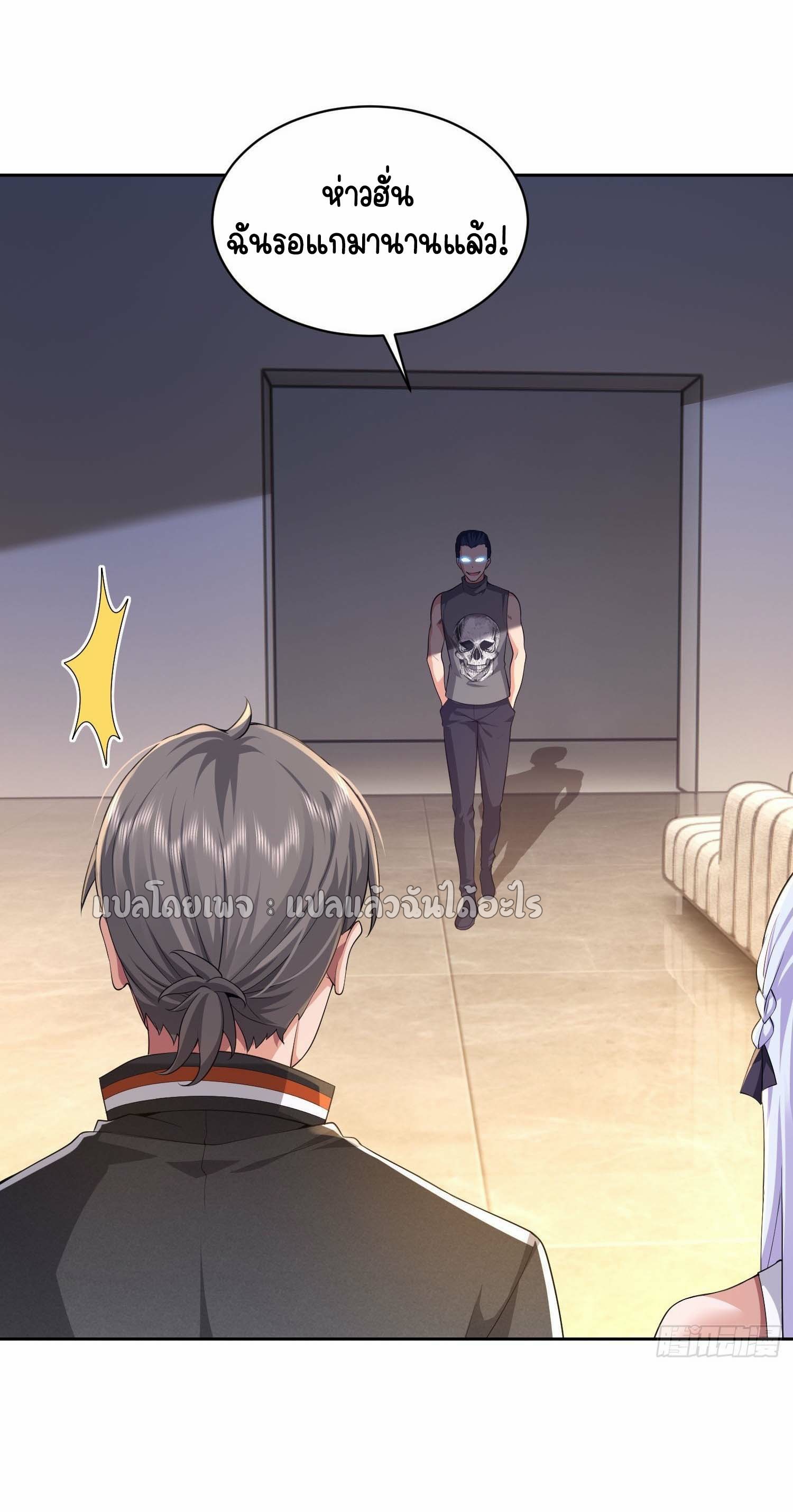 เป้าหมายของฉันคือเปิดฮาเร็มในต่างโลก ตอนที่ 17 หน้า 28