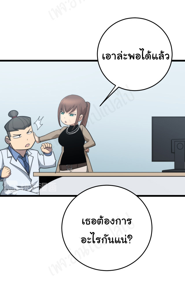 Bad Hand Witch Doctor สุดยอดพ่อมดหมอผี ตอนที่ 185 หน้า 16