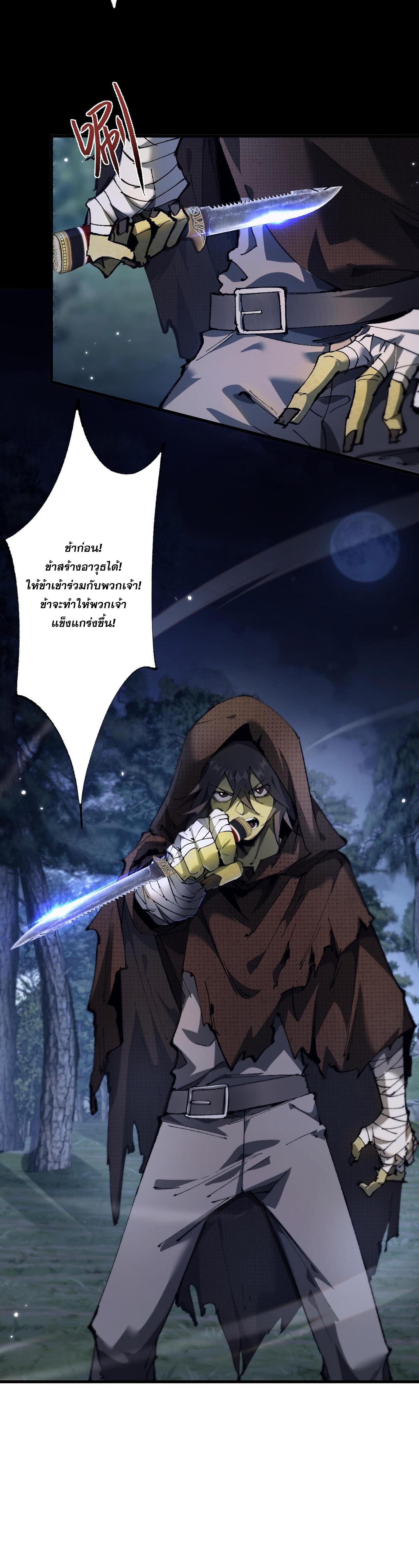 ก๊อบลินกระจอกอย่างข้าจะไปสู่เทพก๊อบลินให้ดู! ตอนที่ 4 หน้า 3