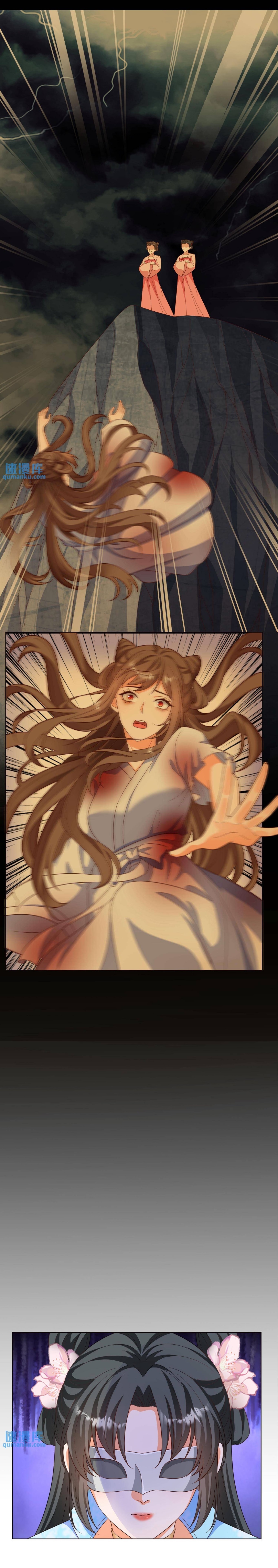 ปีศาจที่ไร้เทียมทานในโลก ตอนที่ 36 หน้า 5