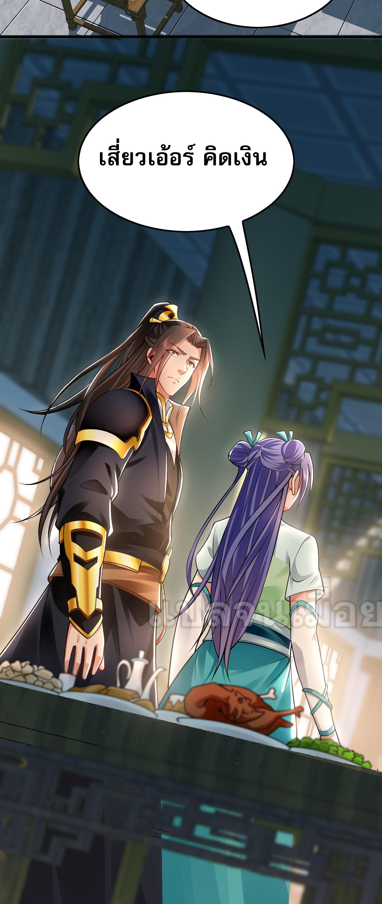 บ่มเพาะด้วยความเร็วหนึ่งล้านเท่า ตอนที่ 19 หน้า 18