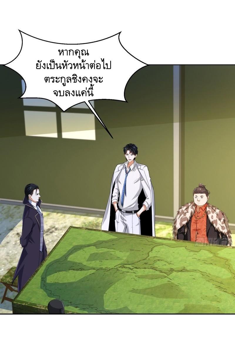 THE FIRST ORDER ตอนที่ 117 หน้า 54