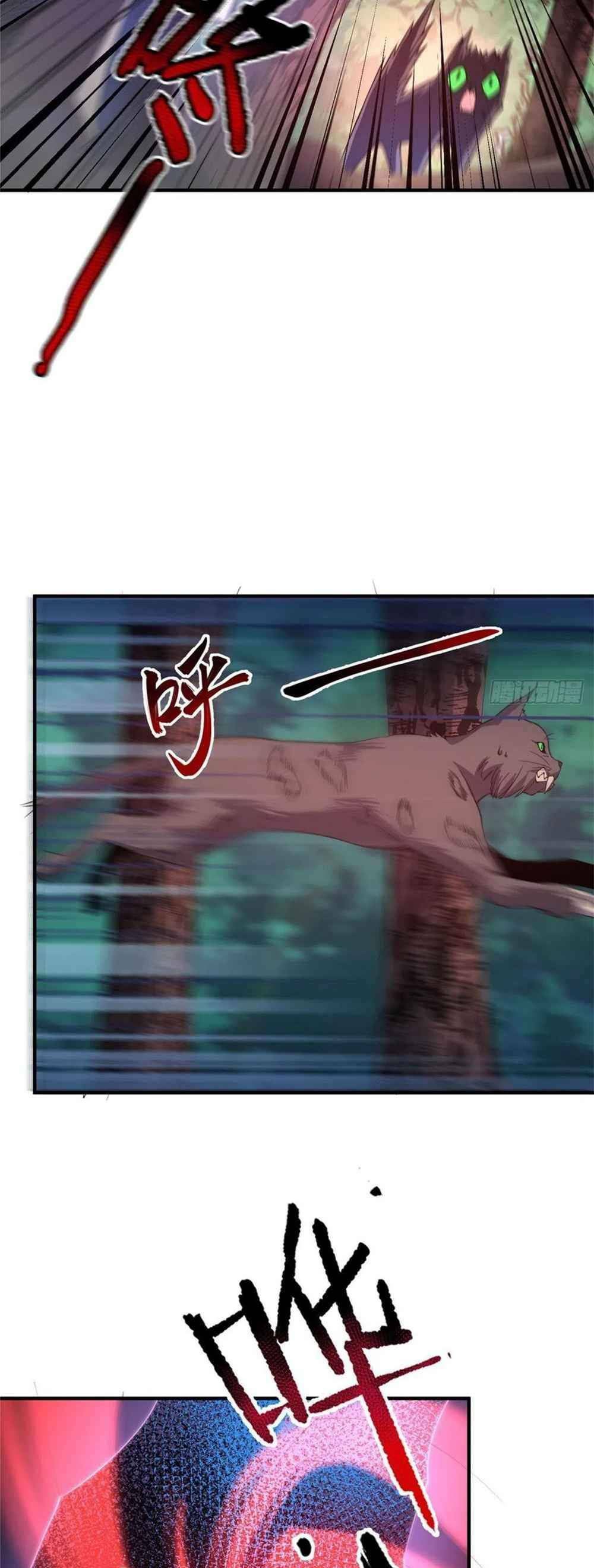 วิวัฒนาการอสูรสัตว์เลี้ยง ตอนที่ 47 หน้า 18