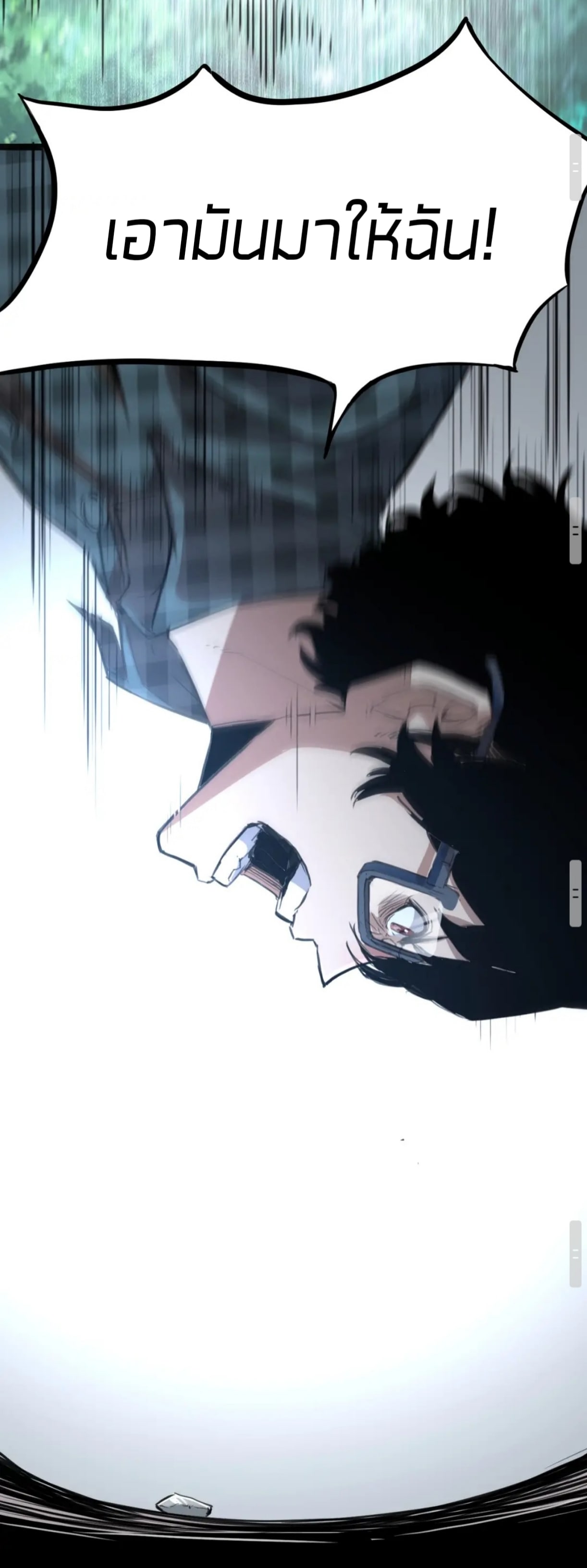 ราชาบัค ตอนที่ 1 หน้า 98