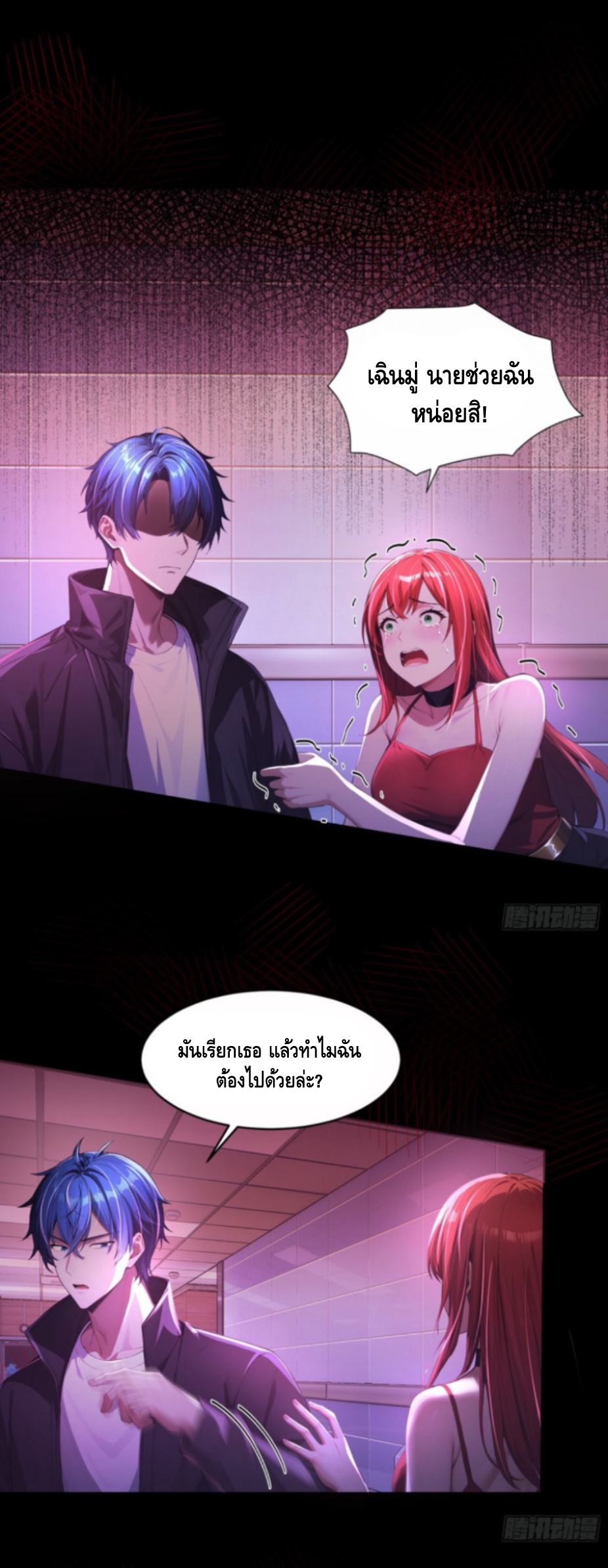 อาถรรพ์ฟื้นคืน : เริ่มต้นด้วยเงินผีหมื่นล้านล้าน ตอนที่ 2 หน้า 2