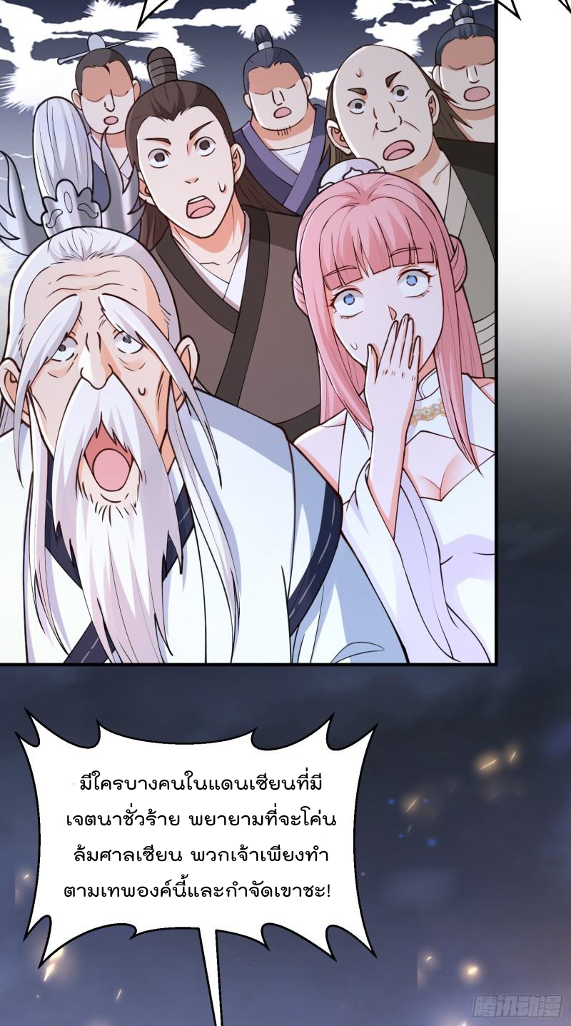 สมบัติทั้งหมดที่ข้าทิ้งไปตอนนี้กลายเป็นผู้หญิงไปซะแล้ว (ชนต้นฉบับ) ตอนที่ 26 หน้า 53