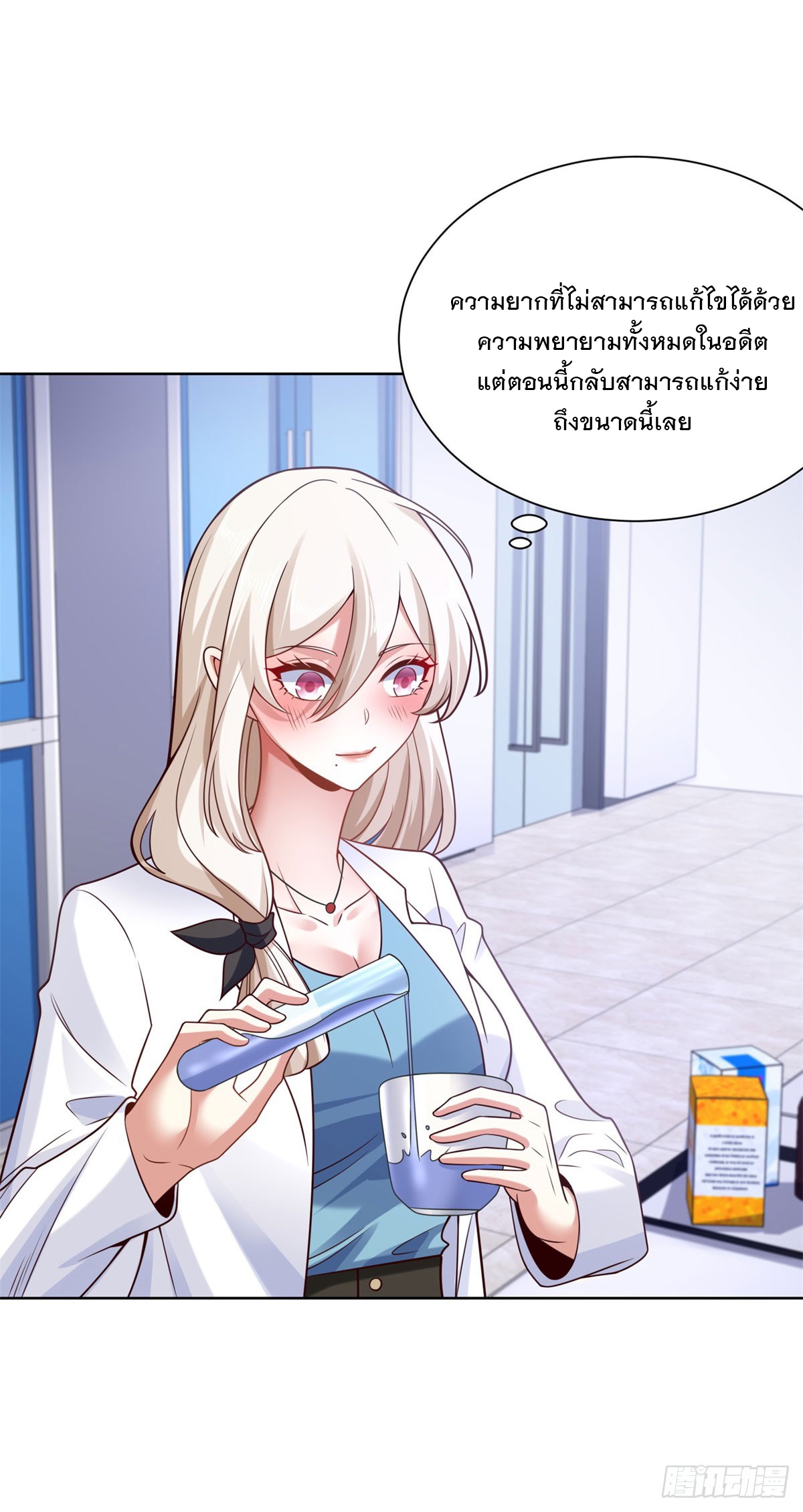 ฉันจะขึ้นไปบนจุดสูงสุดด้วยระบบสัญญาเทพธิดา ตอนที่ 17 หน้า 22